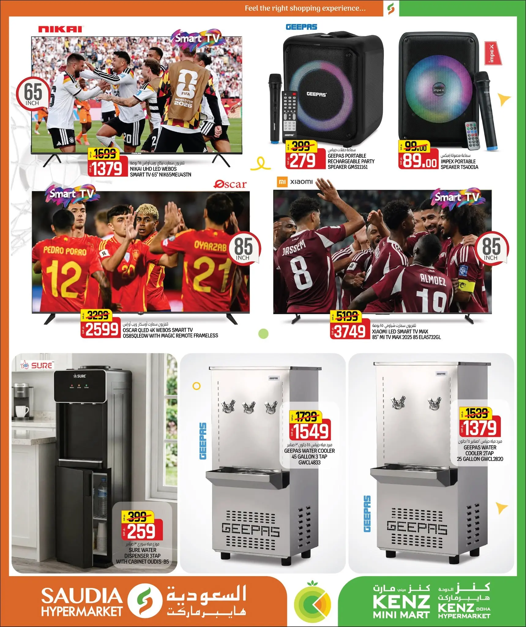 Kenz mini mart Qatar offers from 25 June to 11 July 2026 Back to Home offers - Kenz mini mart - Qatar - 25 June 2026 – 11 July 2026 - Page 23