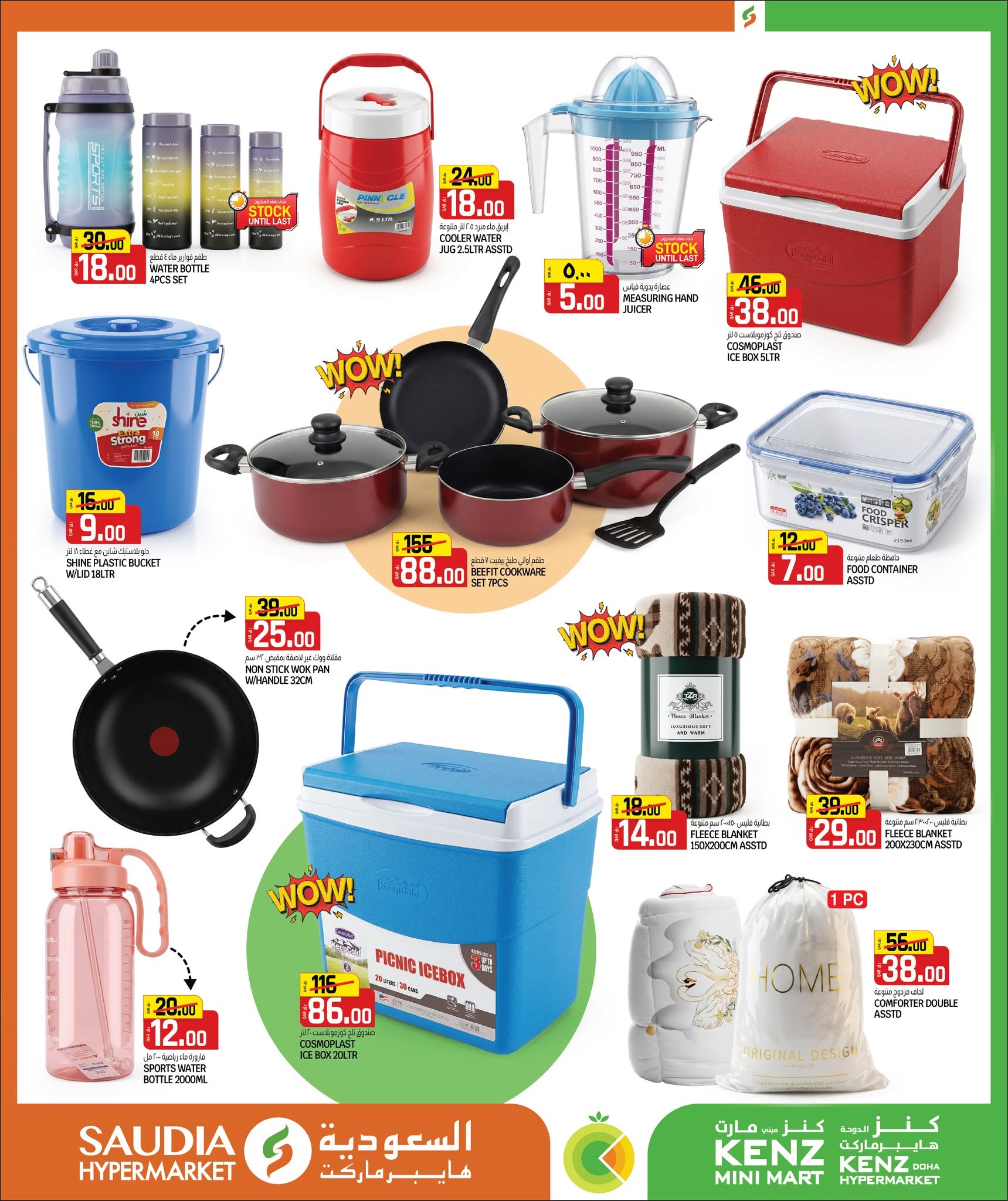 Kenz mini mart Qatar offers from 25 June to 11 July 2026 Back to Home offers - Kenz mini mart - Qatar - 25 June 2026 – 11 July 2026 - Page 39