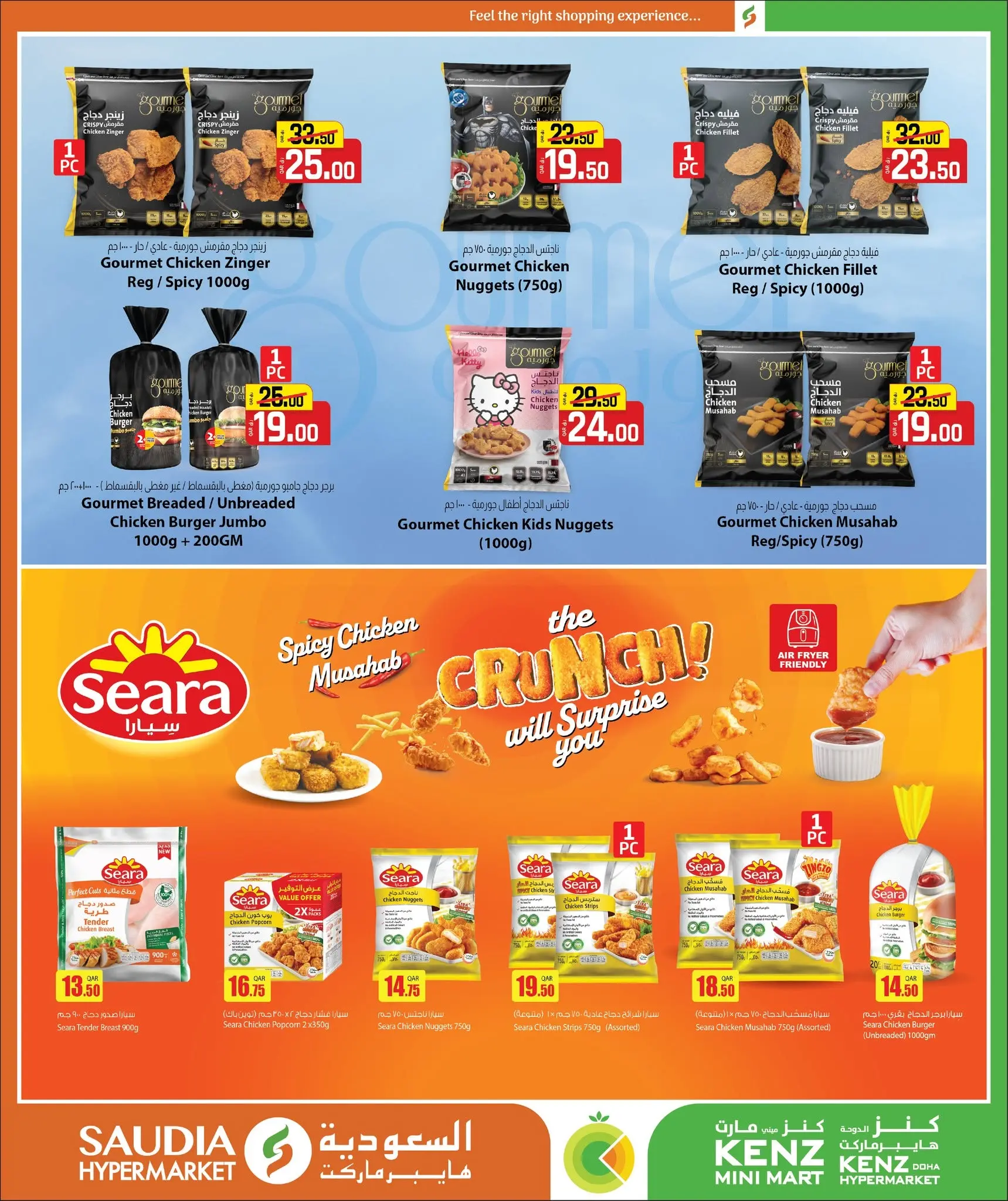 Kenz mini mart Qatar offers from 25 June to 11 July 2026 Back to Home offers - Kenz mini mart - Qatar - 25 June 2026 – 11 July 2026 - Page 32
