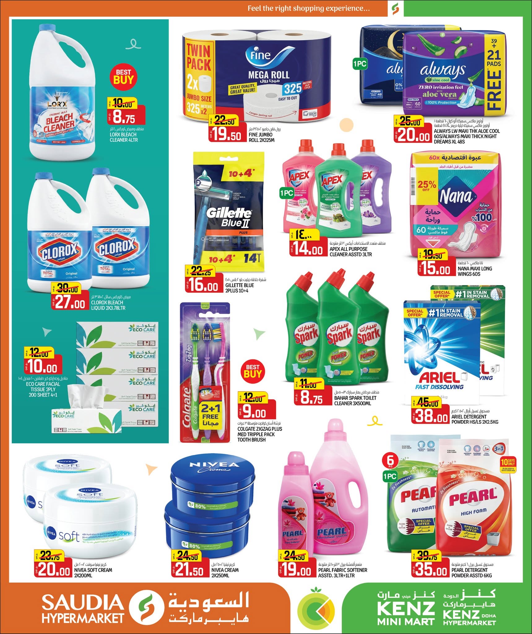 Kenz mini mart Qatar offers from 25 June to 11 July 2026 Back to Home offers - Kenz mini mart - Qatar - 25 June 2026 – 11 July 2026 - Page 33