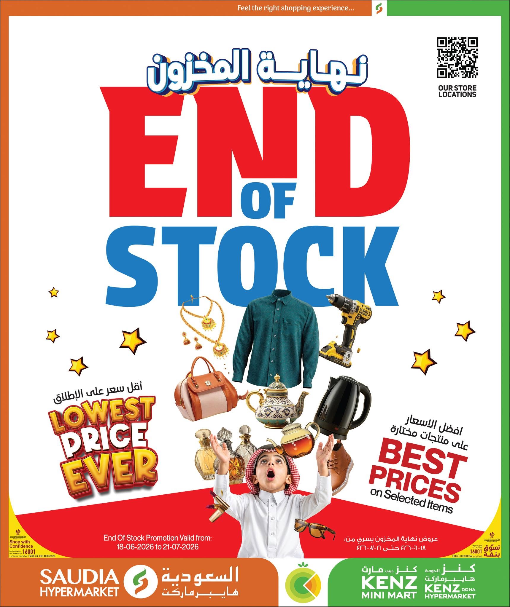 Kenz mini mart Qatar offers from 25 June to 11 July 2026 Back to Home offers - Kenz mini mart - Qatar - 25 June 2026 – 11 July 2026 - Page 20