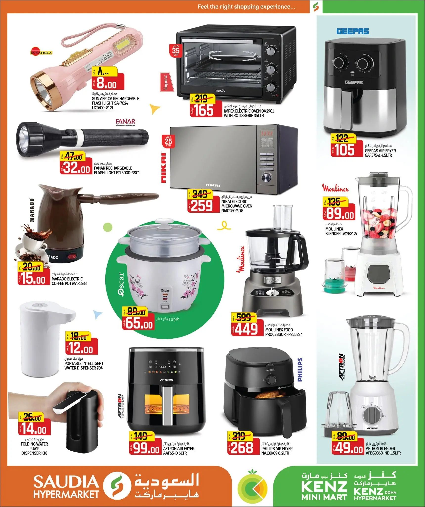 Kenz mini mart Qatar offers from 25 June to 11 July 2026 Back to Home offers - Kenz mini mart - Qatar - 25 June 2026 – 11 July 2026 - Page 3
