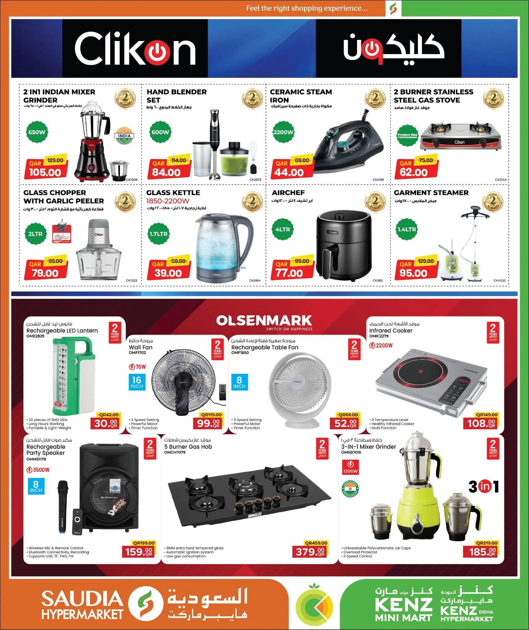 Kenz mini mart Qatar offers from 25 June to 11 July 2026 Back to Home offers - Kenz mini mart - Qatar - 25 June 2026 – 11 July 2026 - Page 7