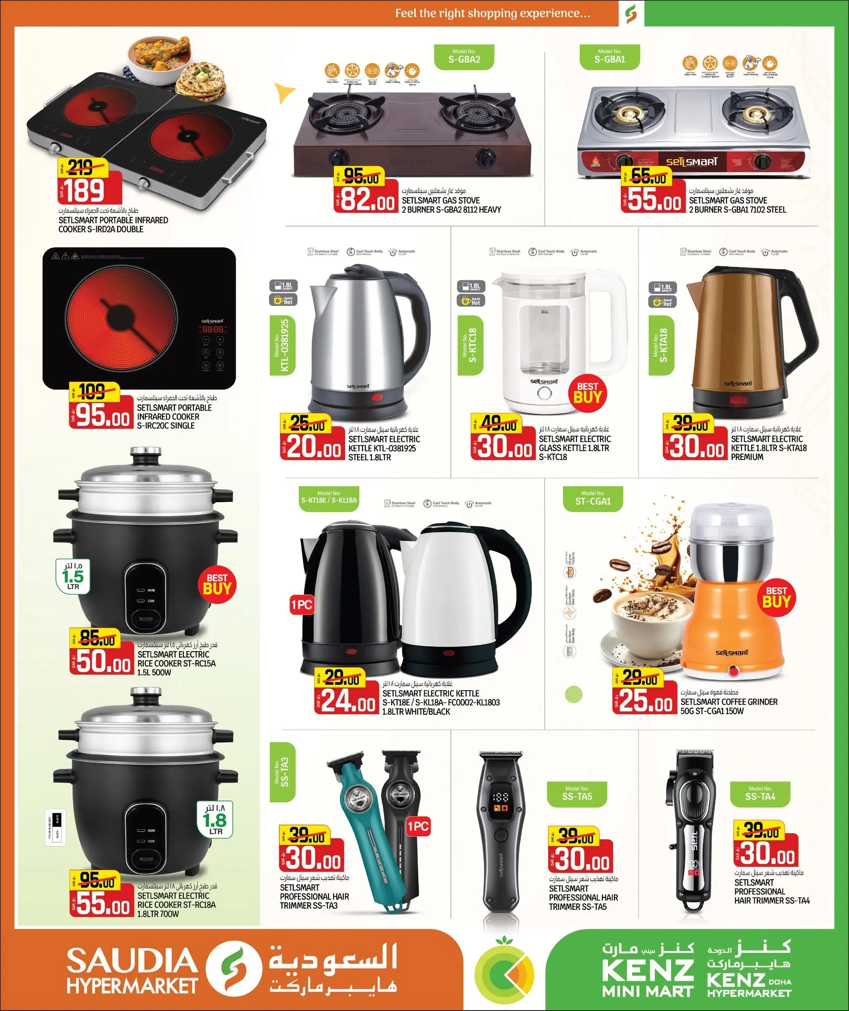 Kenz mini mart Qatar offers from 25 June to 11 July 2026 Back to Home offers - Kenz mini mart - Qatar - 25 June 2026 – 11 July 2026 - Page 17