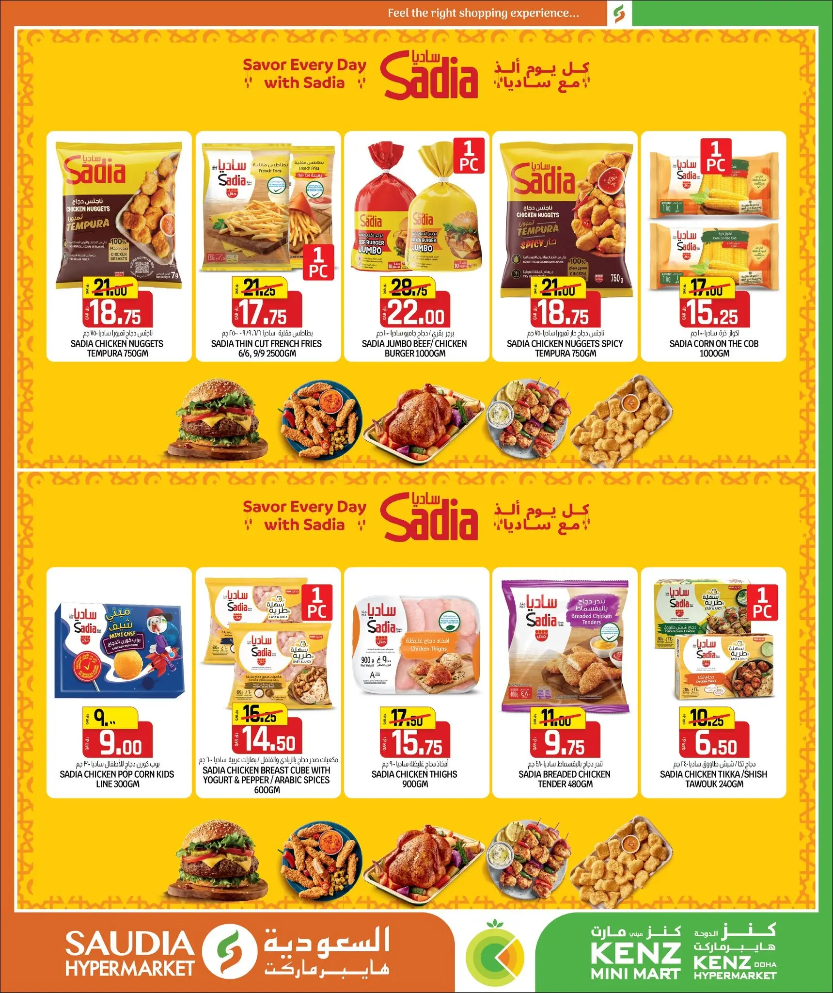 Kenz mini mart Qatar offers from 25 June to 11 July 2026 Back to Home offers - Kenz mini mart - Qatar - 25 June 2026 – 11 July 2026 - Page 38