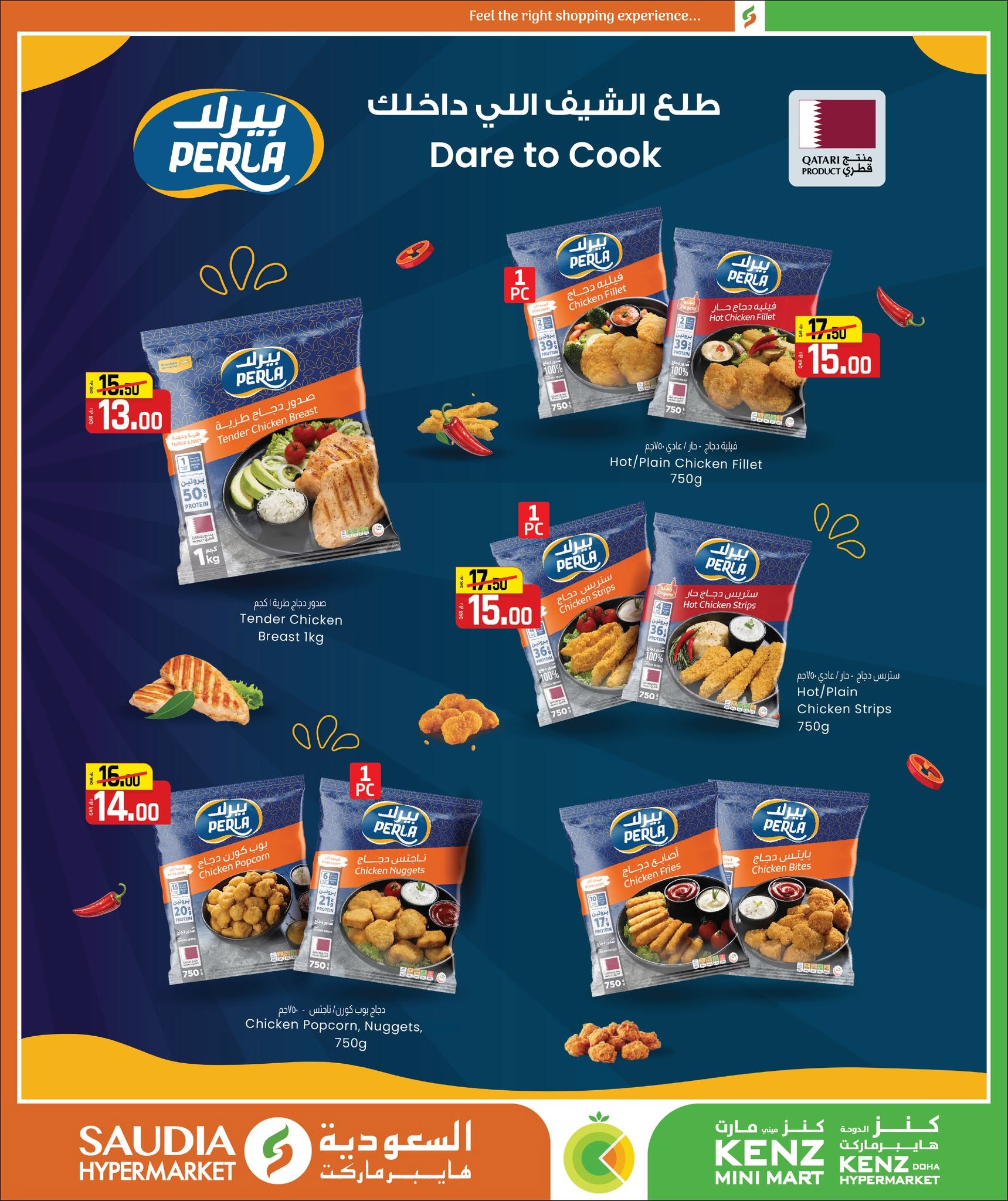 Kenz mini mart Qatar offers from 25 June to 11 July 2026 Back to Home offers - Kenz mini mart - Qatar - 25 June 2026 – 11 July 2026 - Page 28