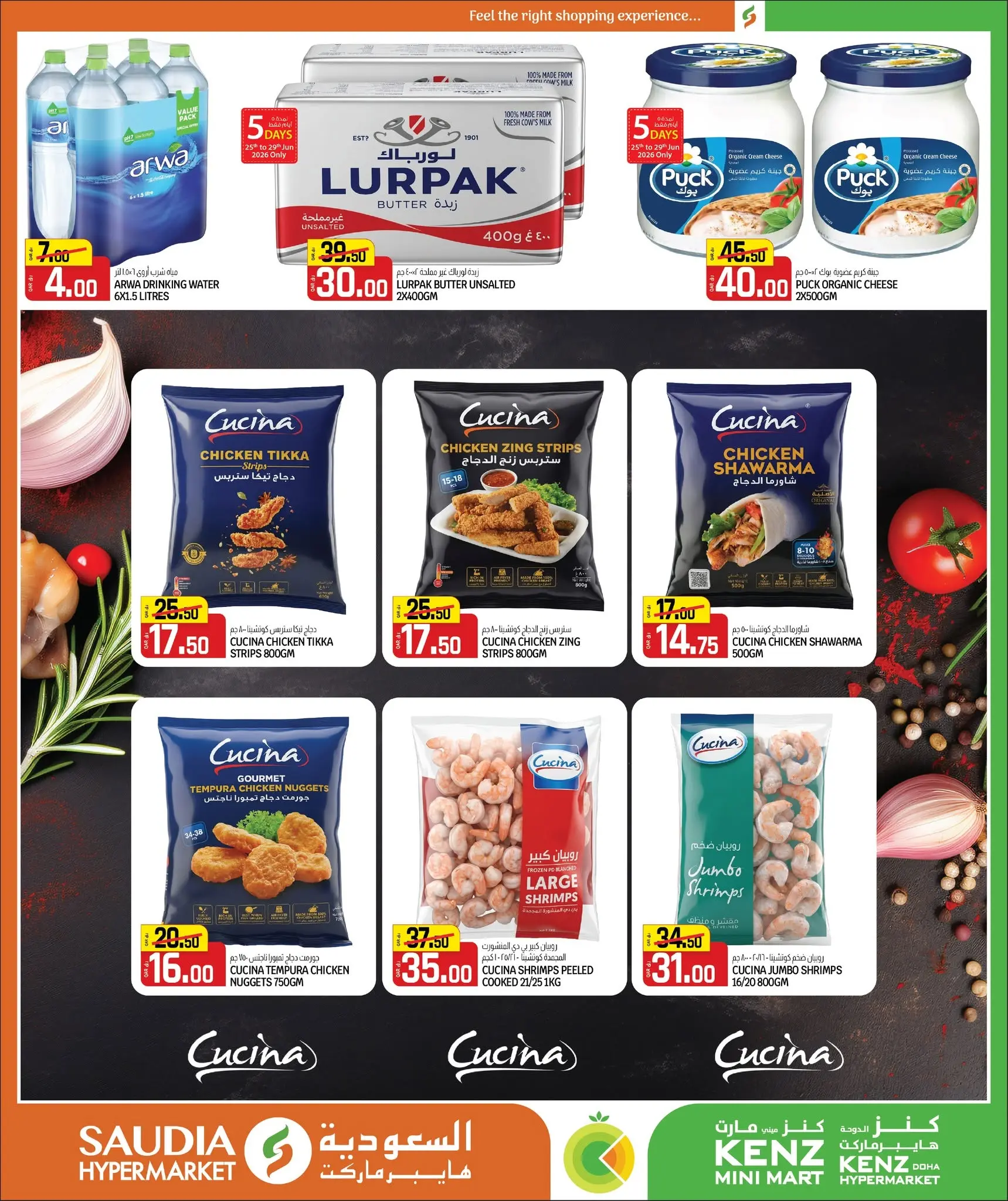 Kenz mini mart Qatar offers from 25 June to 11 July 2026 Back to Home offers - Kenz mini mart - Qatar - 25 June 2026 – 11 July 2026 - Page 29