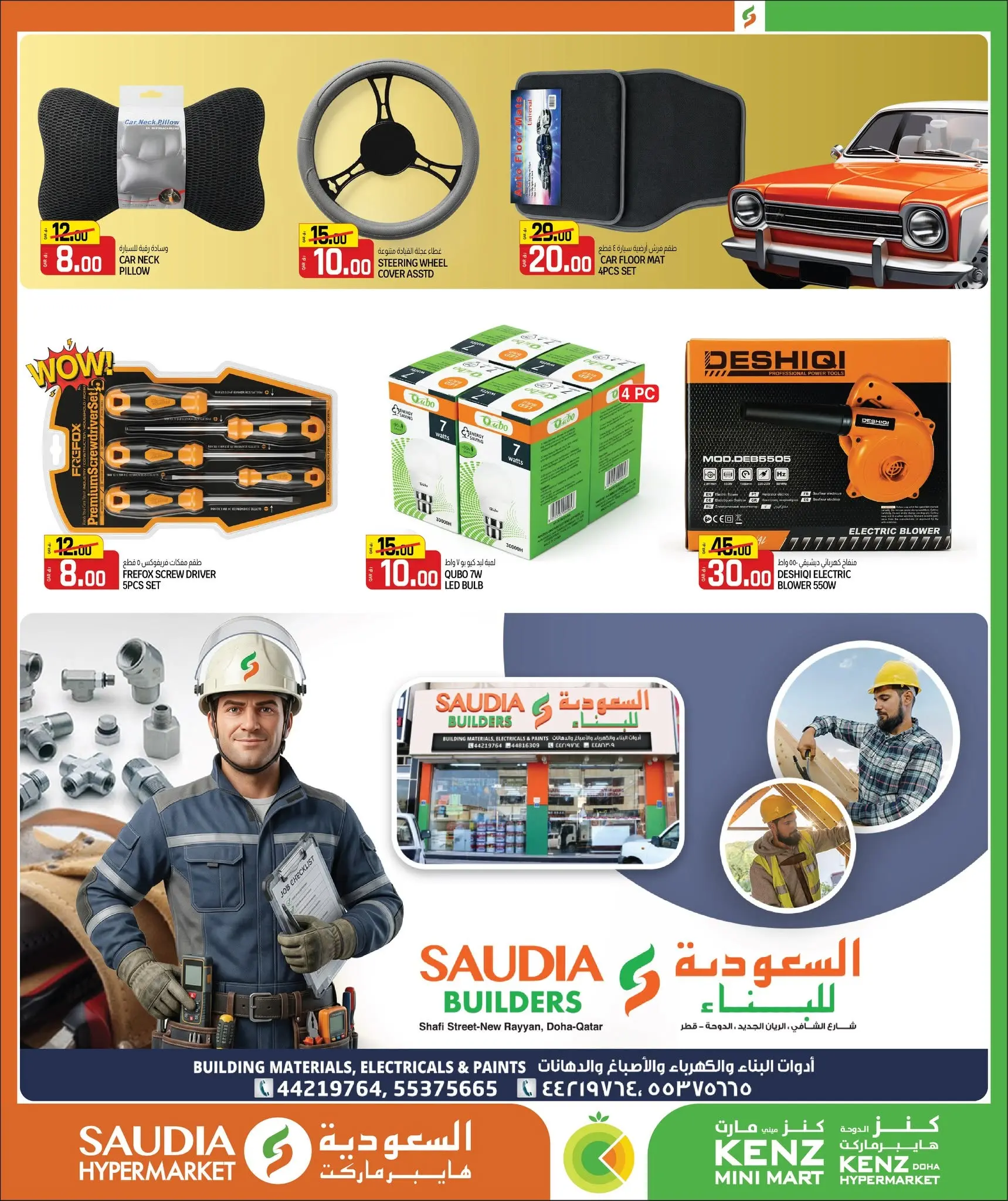 Kenz mini mart Qatar offers from 25 June to 11 July 2026 Back to Home offers - Kenz mini mart - Qatar - 25 June 2026 – 11 July 2026 - Page 45