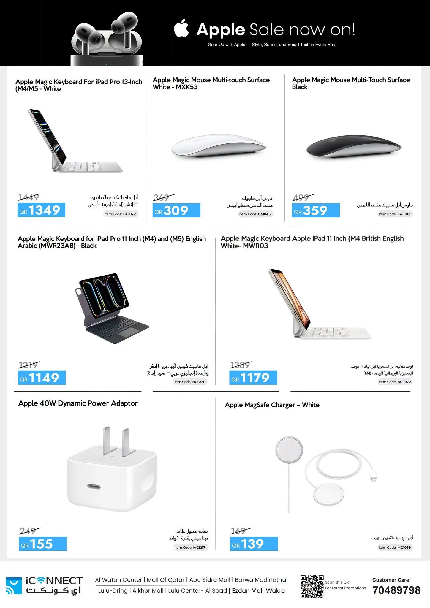 IConnect Qatar offers from 25 June to 1 July 2026 Big Deals - IConnect - Qatar - 25 June 2026 – 1 July 2026 - Page 13