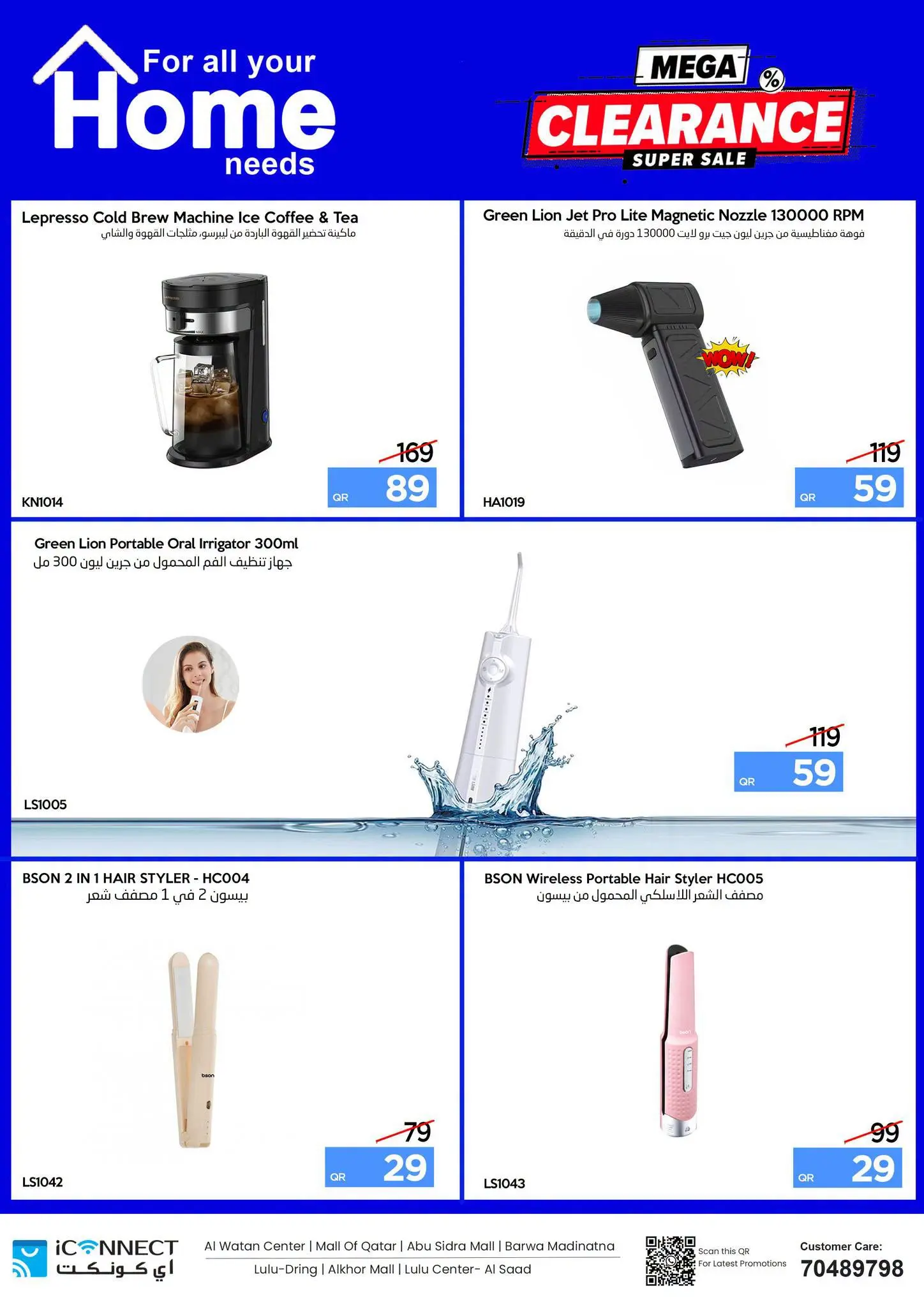 IConnect Qatar offers from 25 June to 1 July 2026 Super Sale - IConnect - Qatar - 25 June 2026 – 1 July 2026 - Page 22