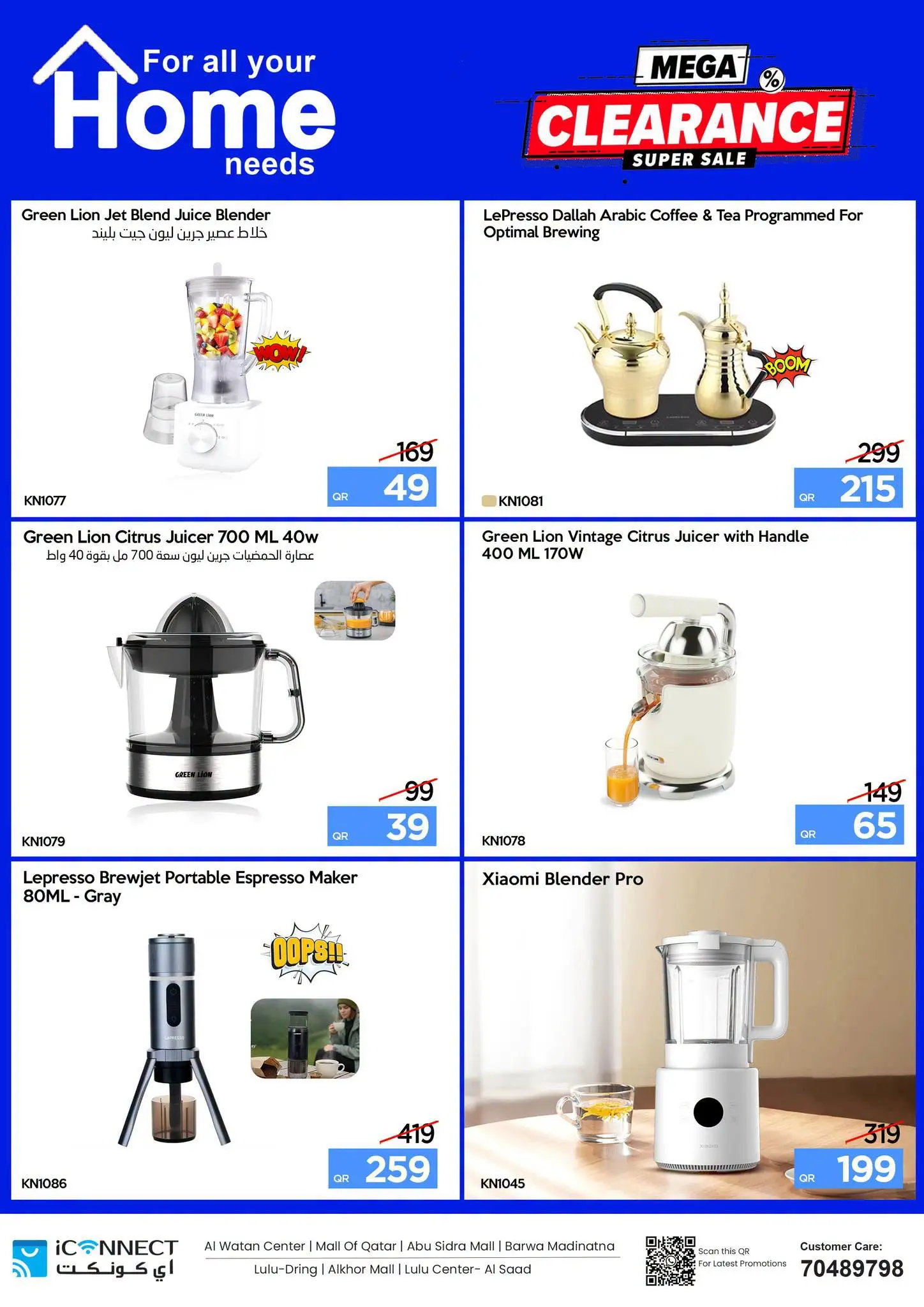 IConnect Qatar offers from 25 June to 1 July 2026 Super Sale - IConnect - Qatar - 25 June 2026 – 1 July 2026 - Page 21