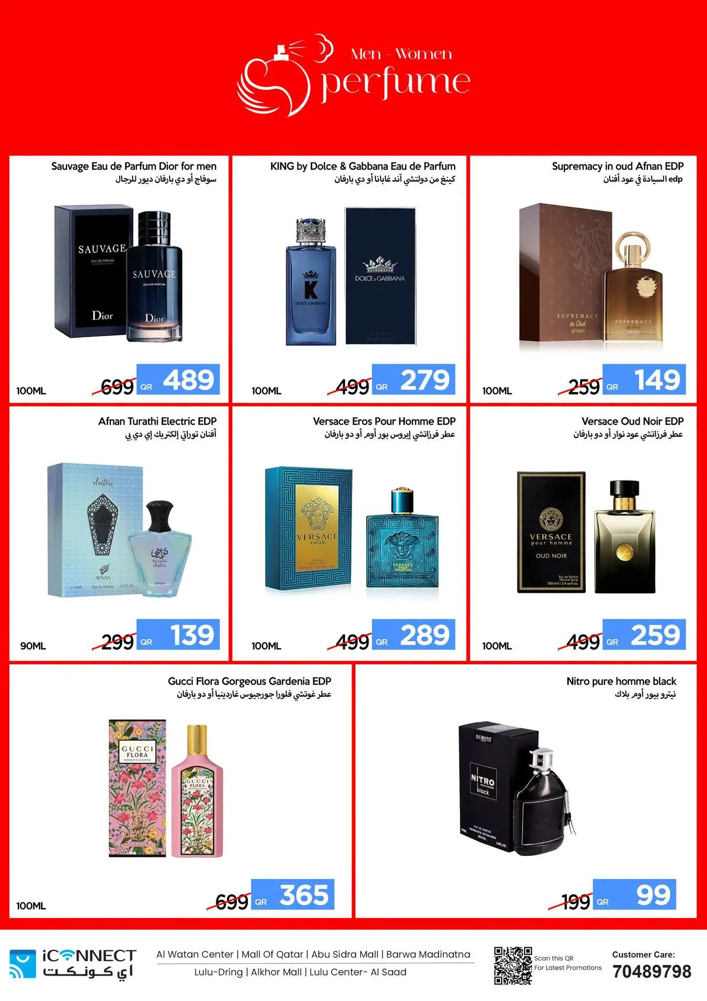 IConnect Qatar offers from 25 June to 1 July 2026 Super Sale - IConnect - Qatar - 25 June 2026 – 1 July 2026 - Page 3