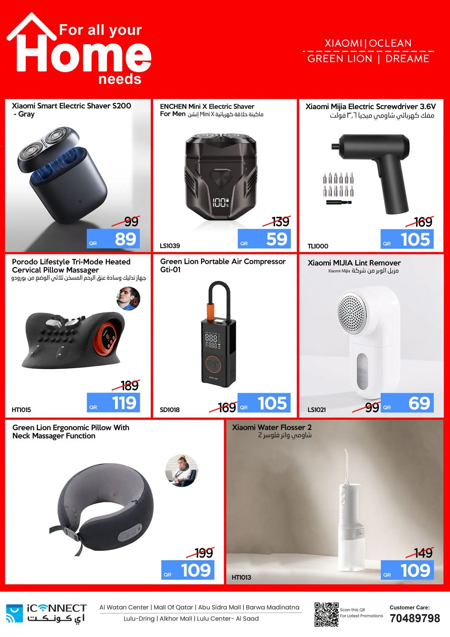 IConnect Qatar offers from 25 June to 1 July 2026 Super Sale - IConnect - Qatar - 25 June 2026 – 1 July 2026 - Page 16