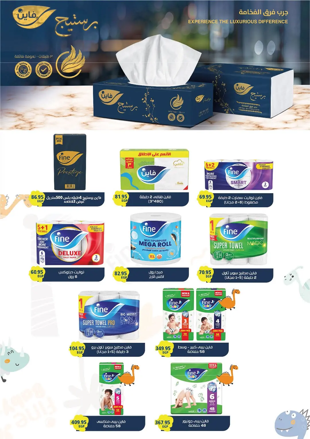 Gizawy Market Egypt offers from 25 June to 1 July 2026 Summer Offers - Gizawy Market - Egypt - 25 June 2026 – 1 July 2026 - Page 26