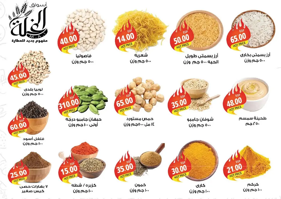 Gizawy Market Egypt offers from 25 June to 1 July 2026 Summer Offers - Gizawy Market - Egypt - 25 June 2026 – 1 July 2026 - Page 16