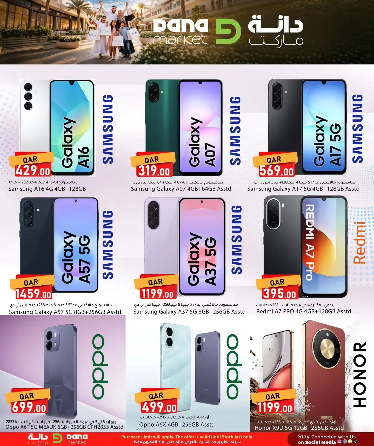 Dana Qatar offers from 24 to 27 June 2026 Weekend Deals - Dana - Qatar - 24 June 2026 – 27 June 2026 - Page 10