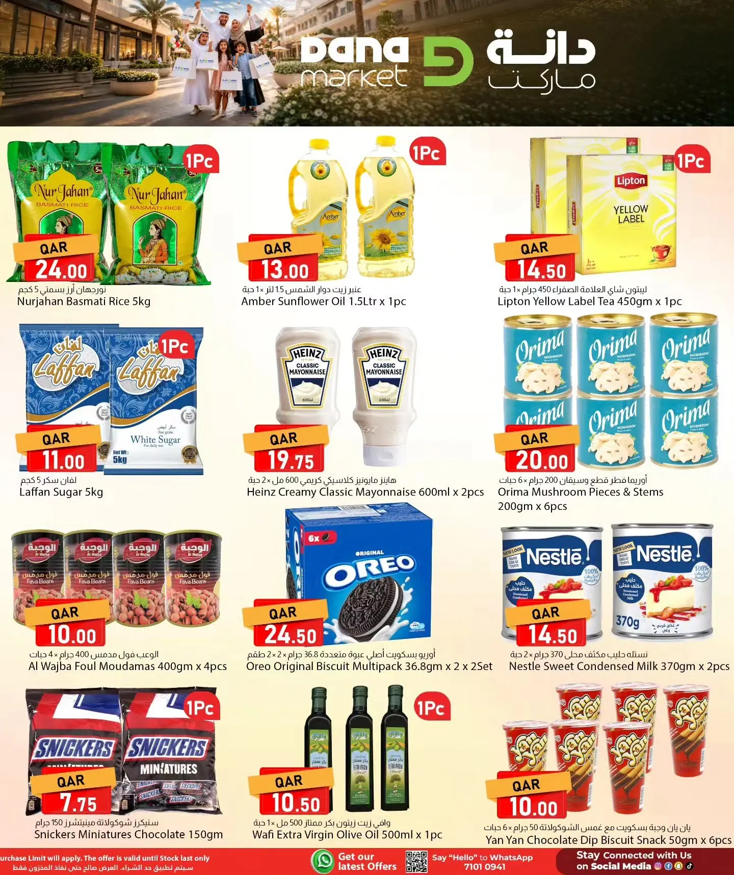 Dana Qatar offers from 24 to 27 June 2026 Weekend Deals - Dana - Qatar - 24 June 2026 – 27 June 2026 - Page 7