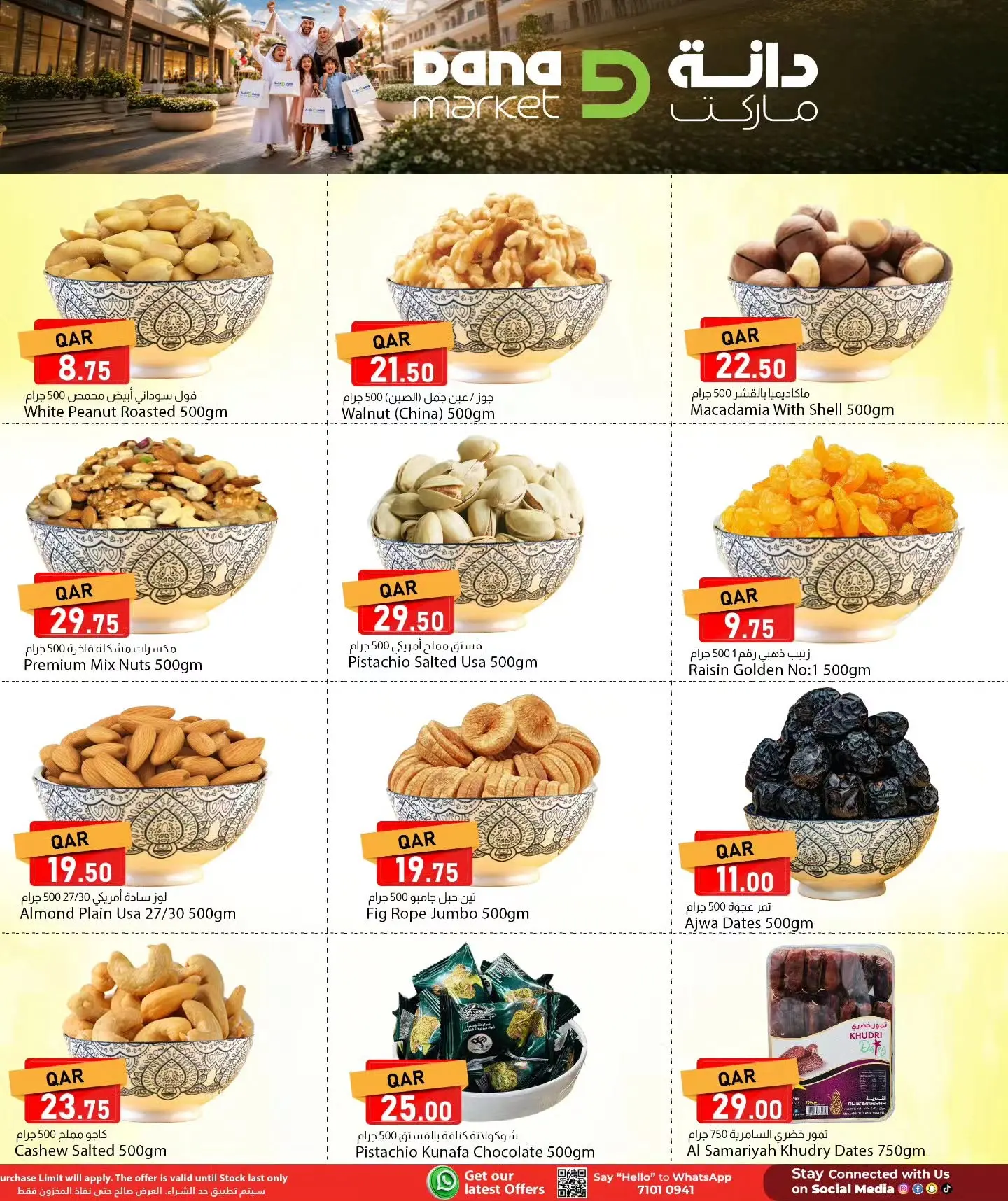 Dana Qatar offers from 24 to 27 June 2026 Weekend Deals - Dana - Qatar - 24 June 2026 – 27 June 2026 - Page 6
