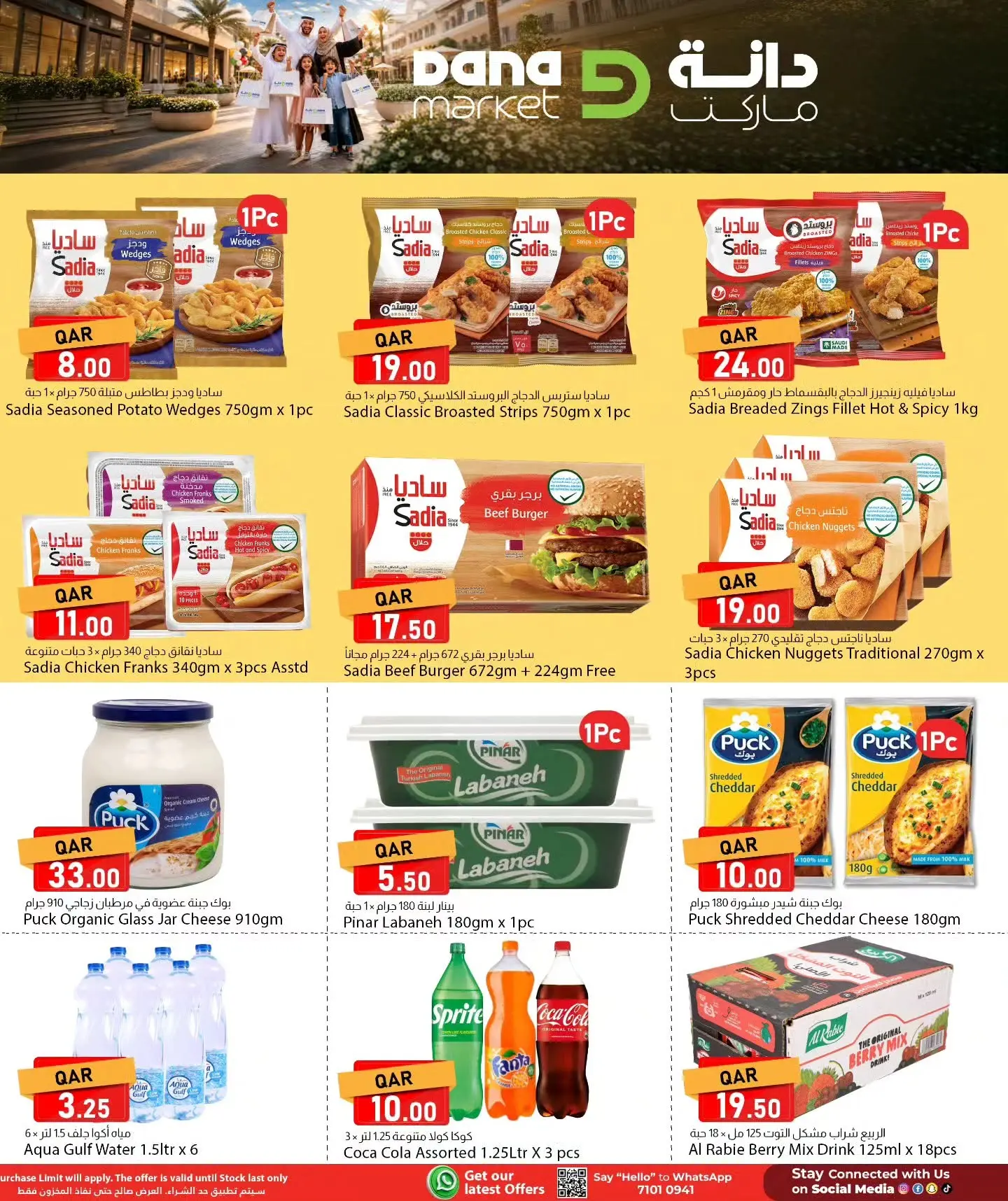 Dana Qatar offers from 24 to 27 June 2026 Weekend Deals - Dana - Qatar - 24 June 2026 – 27 June 2026 - Page 5