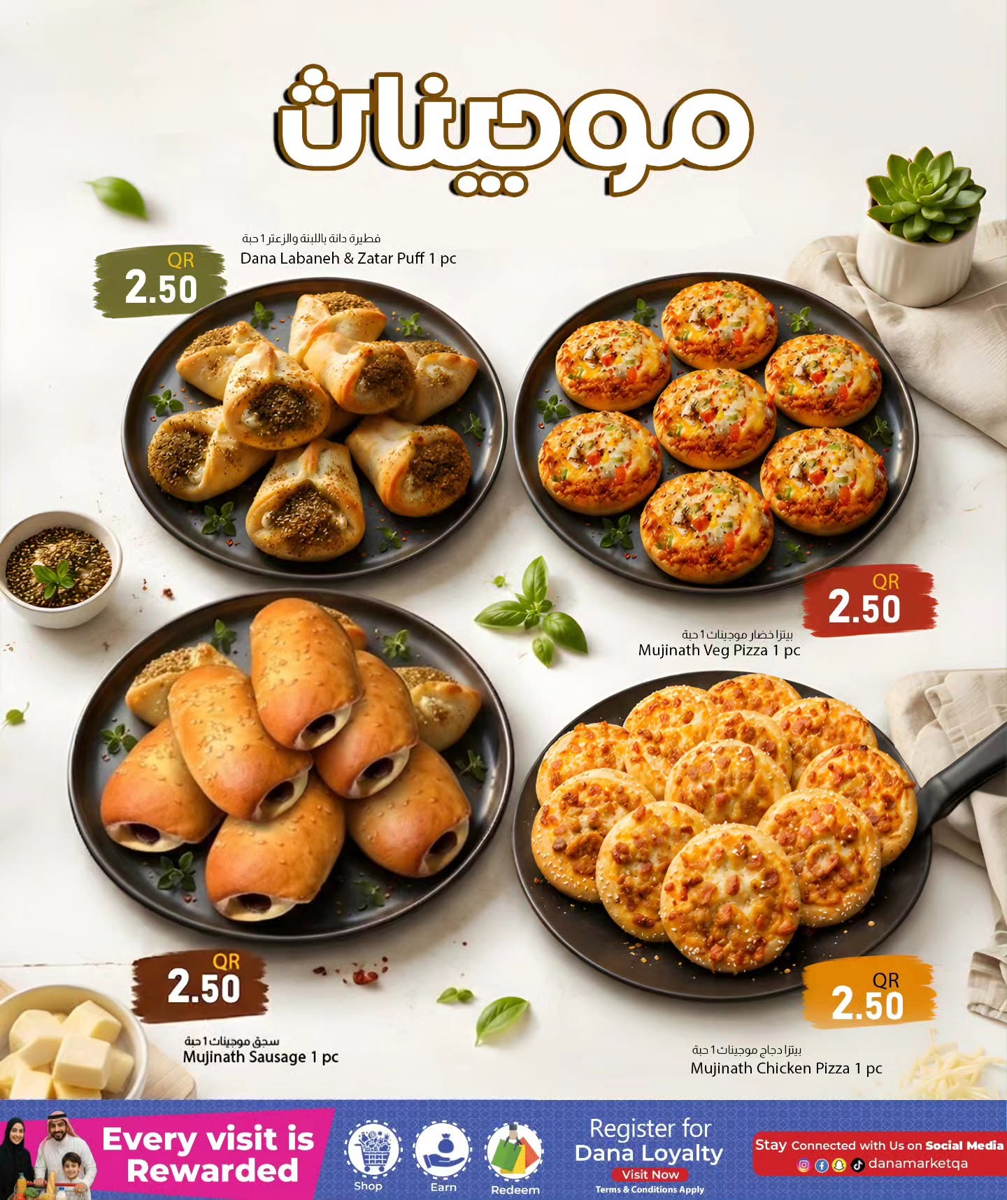 Dana Qatar offers from 24 to 30 June 2026 Pizza Festival - Dana - Qatar - 24 June 2026 – 30 June 2026 - Page 5