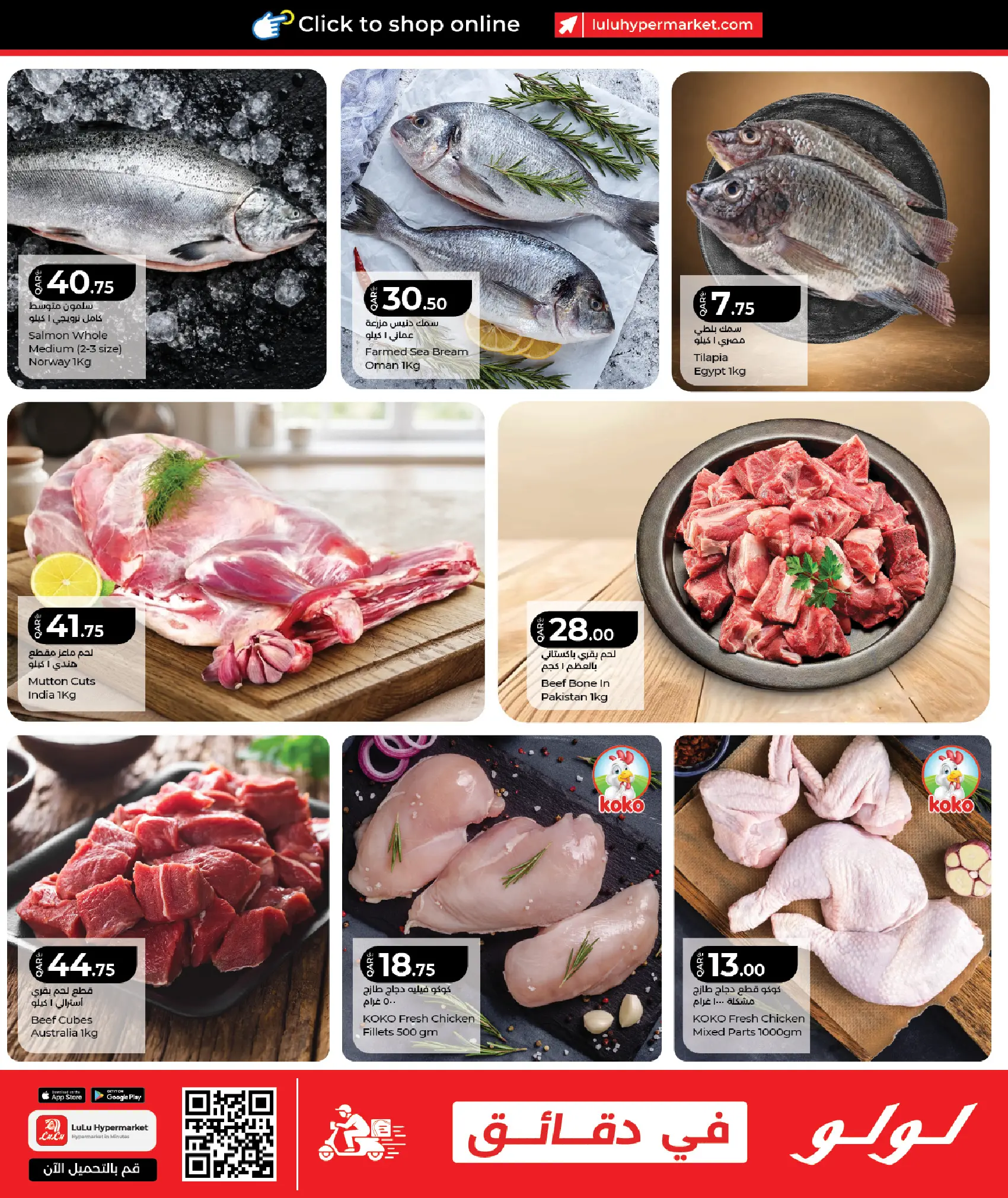 Lulu Hypermarkets Qatar offers from 25 to 27 June 2026 Weekly Prices - Lulu - Qatar - 25 June 2026 – 27 June 2026 - Page 3
