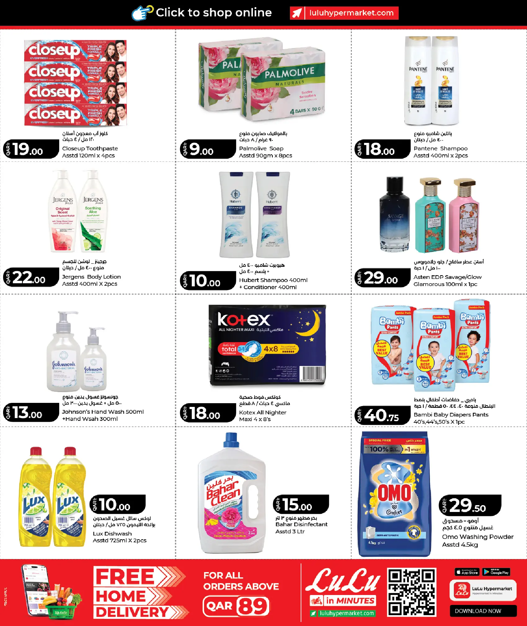 Lulu Hypermarkets Qatar offers from 25 to 27 June 2026 Weekly Prices - Lulu - Qatar - 25 June 2026 – 27 June 2026 - Page 7