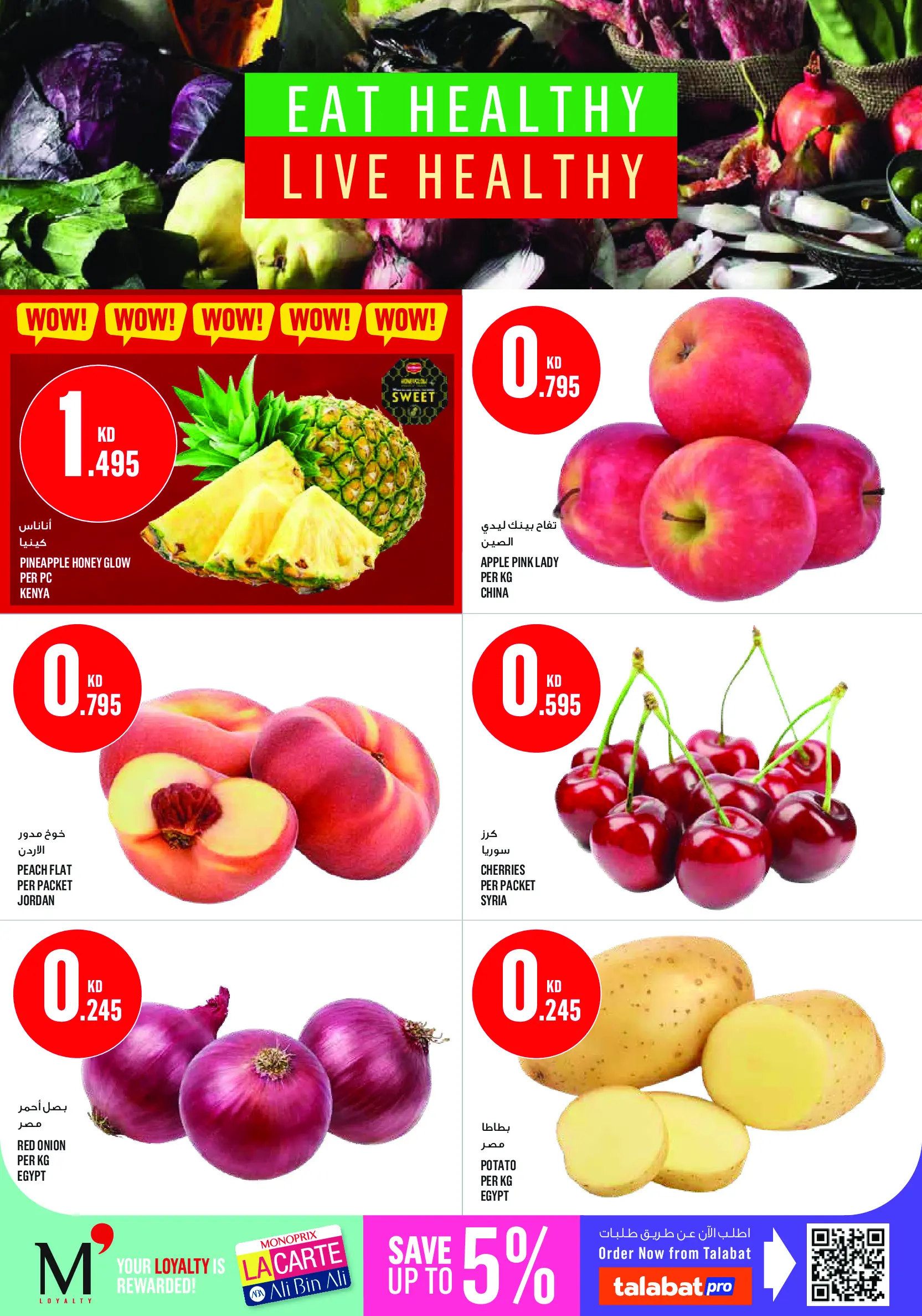 Offres Monoprix Centre commercial Assima de 25 juin à 1 juillet 2026 Offres hebdomadaires - Monoprix - Koweït - 25 juin 2026 – 1 juillet 2026 - Page 2