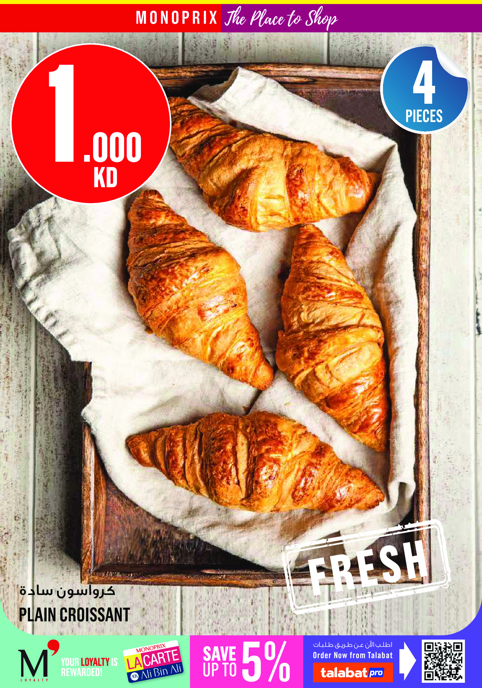 Offres Monoprix Centre commercial Assima de 25 juin à 1 juillet 2026 Offres hebdomadaires - Monoprix - Koweït - 25 juin 2026 – 1 juillet 2026 - Page 12