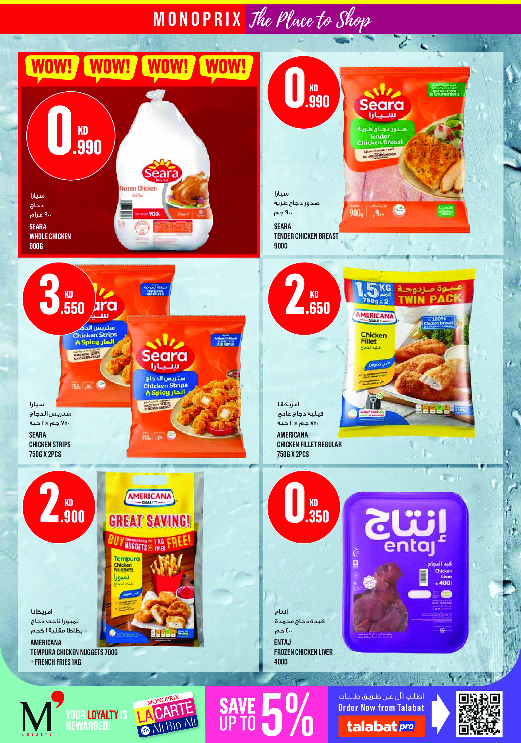 Offres Monoprix Centre commercial Assima de 25 juin à 1 juillet 2026 Offres hebdomadaires - Monoprix - Koweït - 25 juin 2026 – 1 juillet 2026 - Page 18