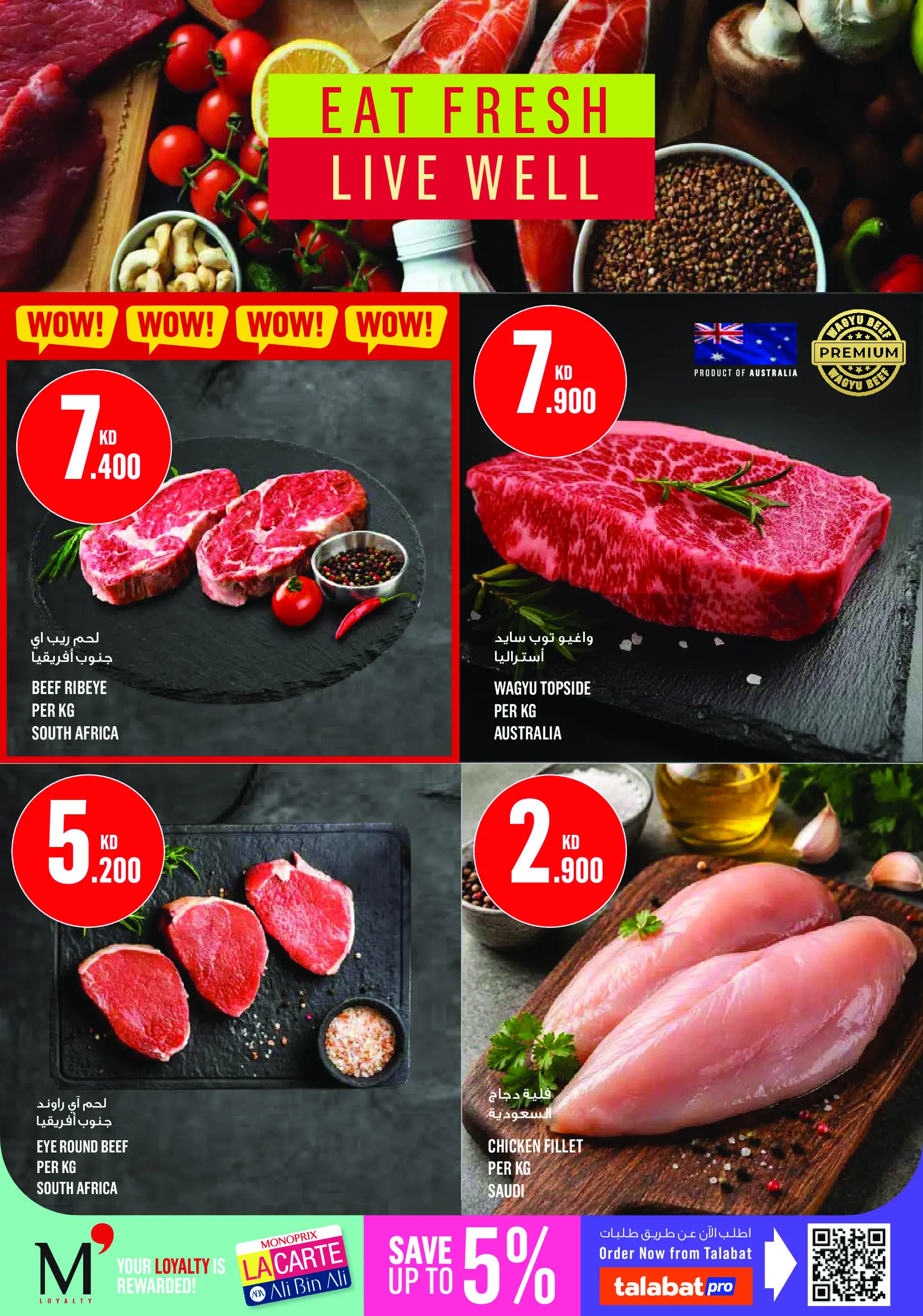 Offres Monoprix Centre commercial Assima de 25 juin à 1 juillet 2026 Offres hebdomadaires - Monoprix - Koweït - 25 juin 2026 – 1 juillet 2026 - Page 3