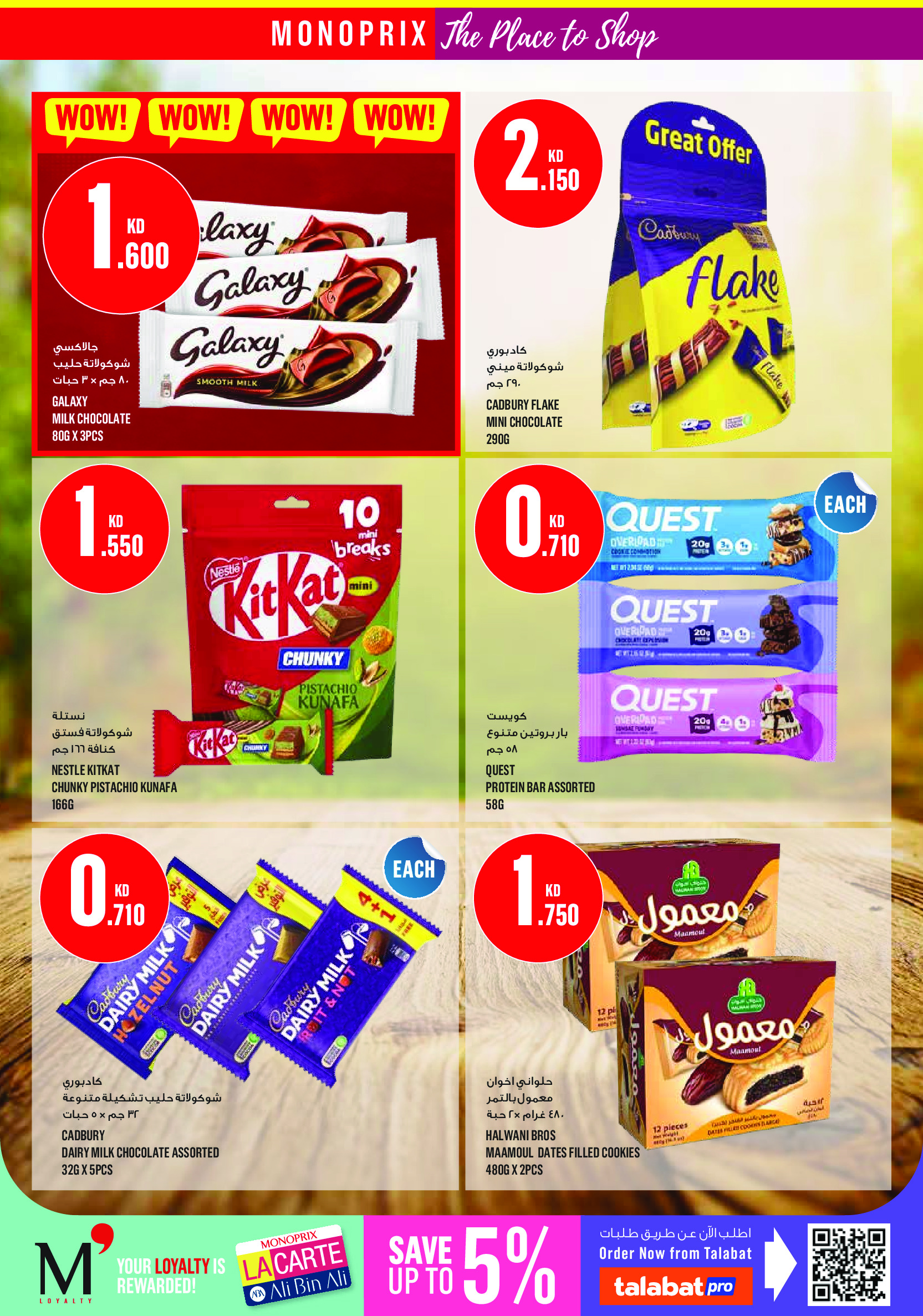 Offres Monoprix Centre commercial Assima de 25 juin à 1 juillet 2026 Offres hebdomadaires - Monoprix - Koweït - 25 juin 2026 – 1 juillet 2026 - Page 22