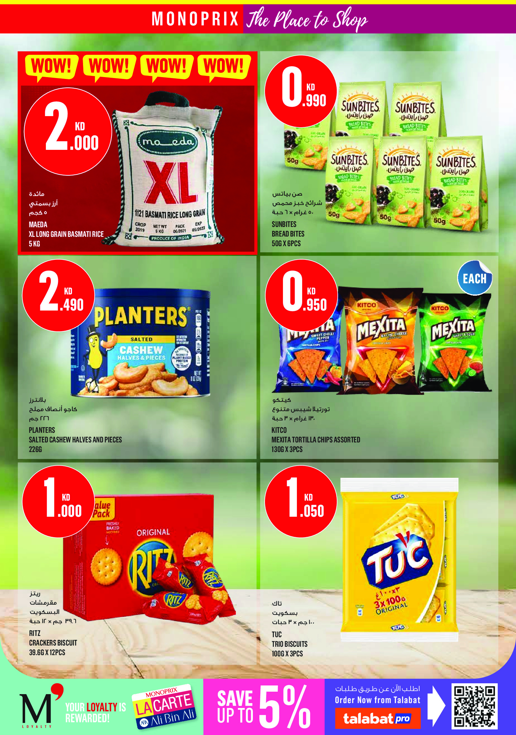 Offres Monoprix Centre commercial Assima de 25 juin à 1 juillet 2026 Offres hebdomadaires - Monoprix - Koweït - 25 juin 2026 – 1 juillet 2026 - Page 25