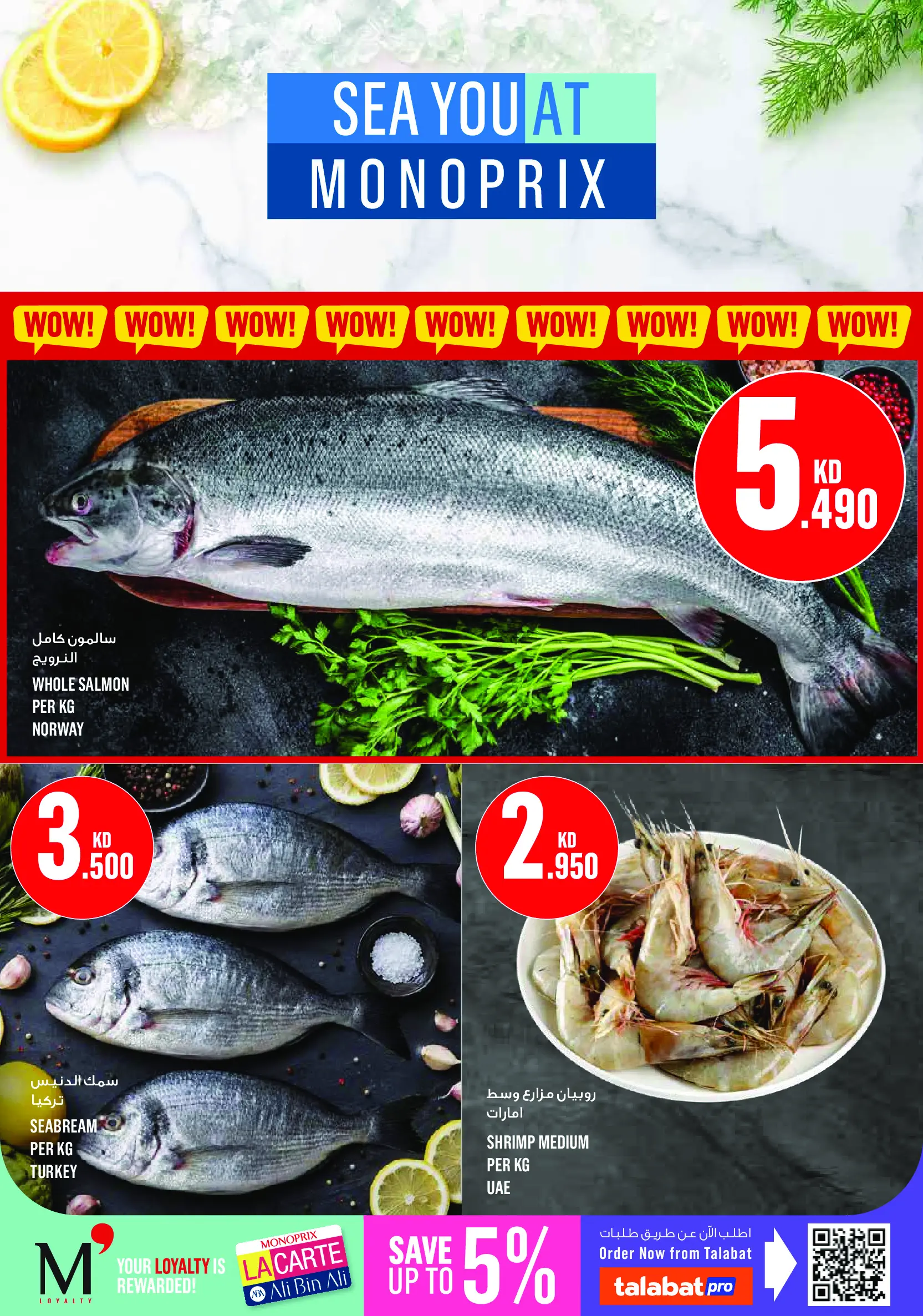 Offres Monoprix Centre commercial Assima de 25 juin à 1 juillet 2026 Offres hebdomadaires - Monoprix - Koweït - 25 juin 2026 – 1 juillet 2026 - Page 4