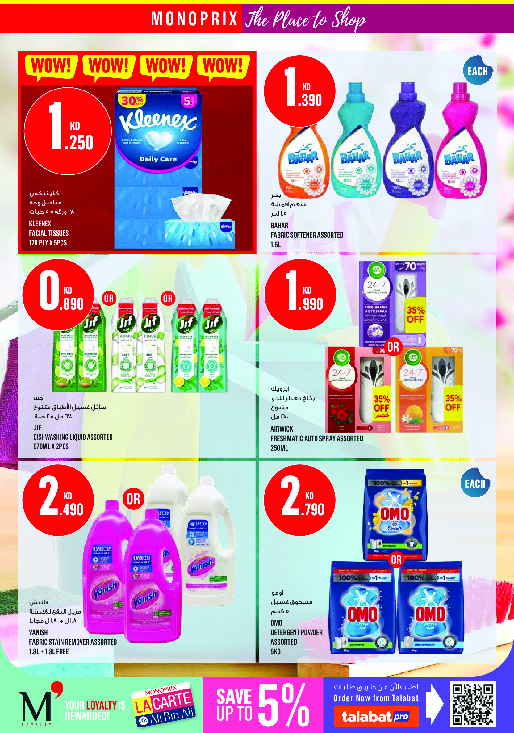 Offres Monoprix Centre commercial Assima de 25 juin à 1 juillet 2026 Offres hebdomadaires - Monoprix - Koweït - 25 juin 2026 – 1 juillet 2026 - Page 34