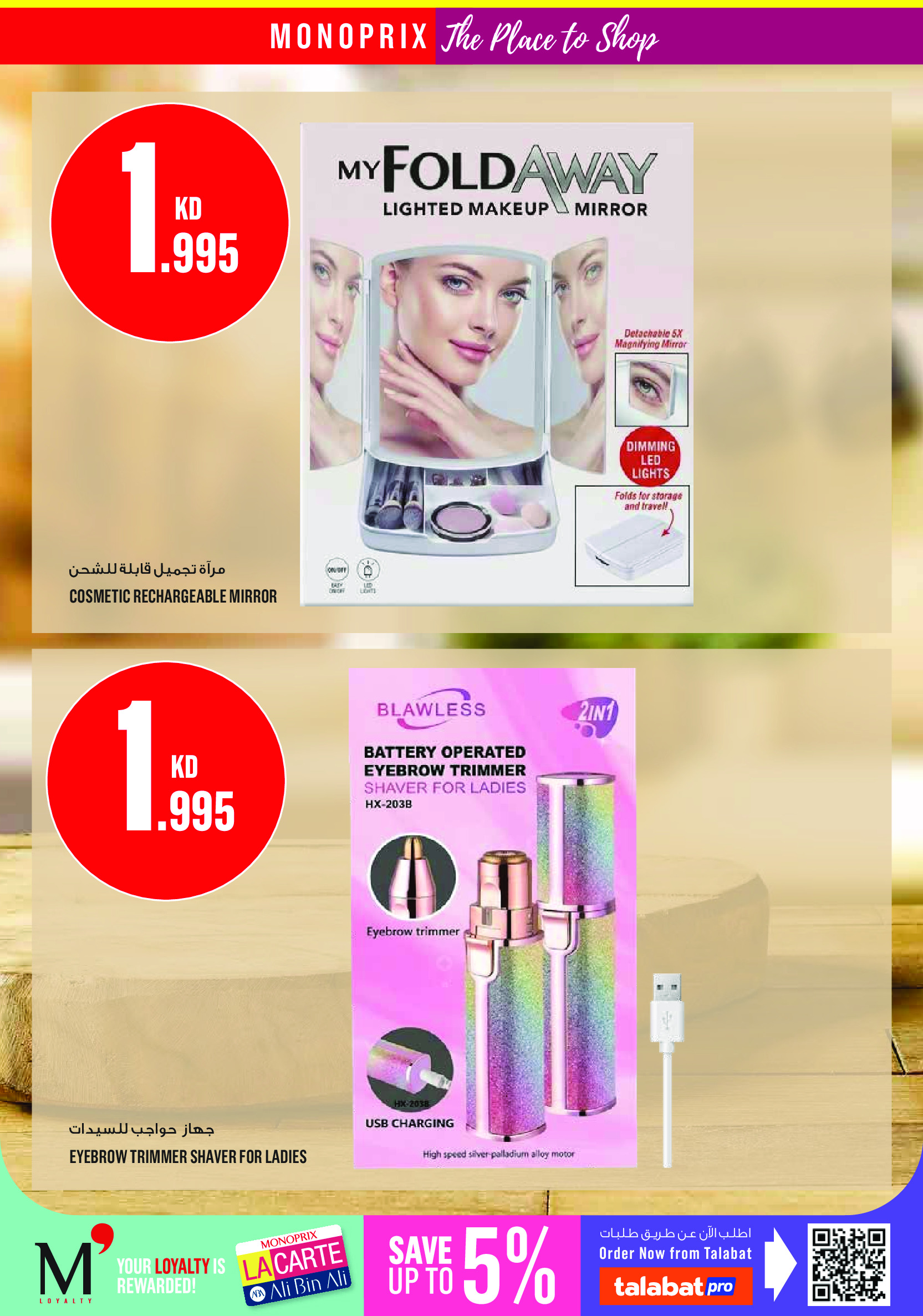 Offres Monoprix Centre commercial Assima de 25 juin à 1 juillet 2026 Offres hebdomadaires - Monoprix - Koweït - 25 juin 2026 – 1 juillet 2026 - Page 39