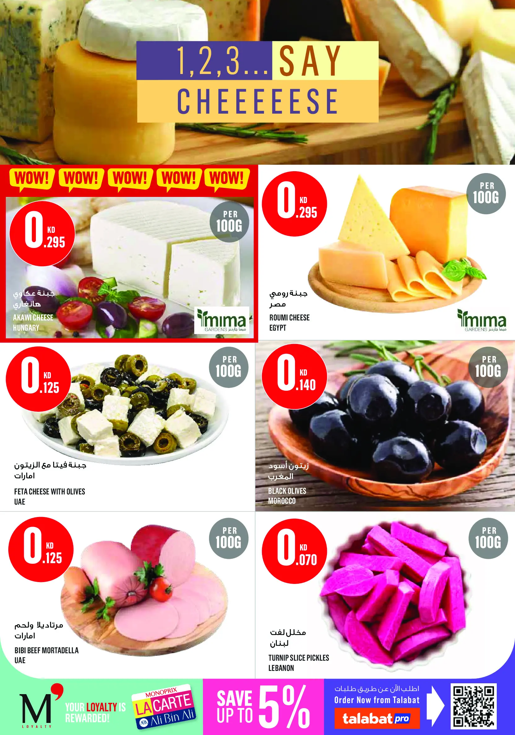 Offres Monoprix Centre commercial Assima de 25 juin à 1 juillet 2026 Offres hebdomadaires - Monoprix - Koweït - 25 juin 2026 – 1 juillet 2026 - Page 5