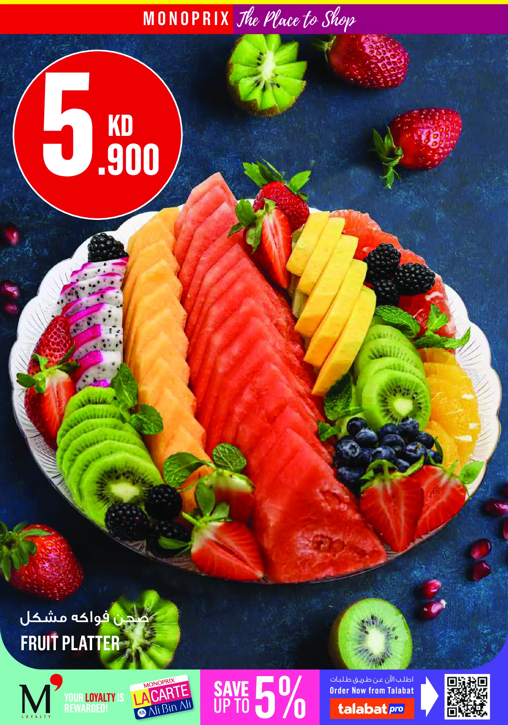 Offres Monoprix Centre commercial Assima de 25 juin à 1 juillet 2026 Offres hebdomadaires - Monoprix - Koweït - 25 juin 2026 – 1 juillet 2026 - Page 6