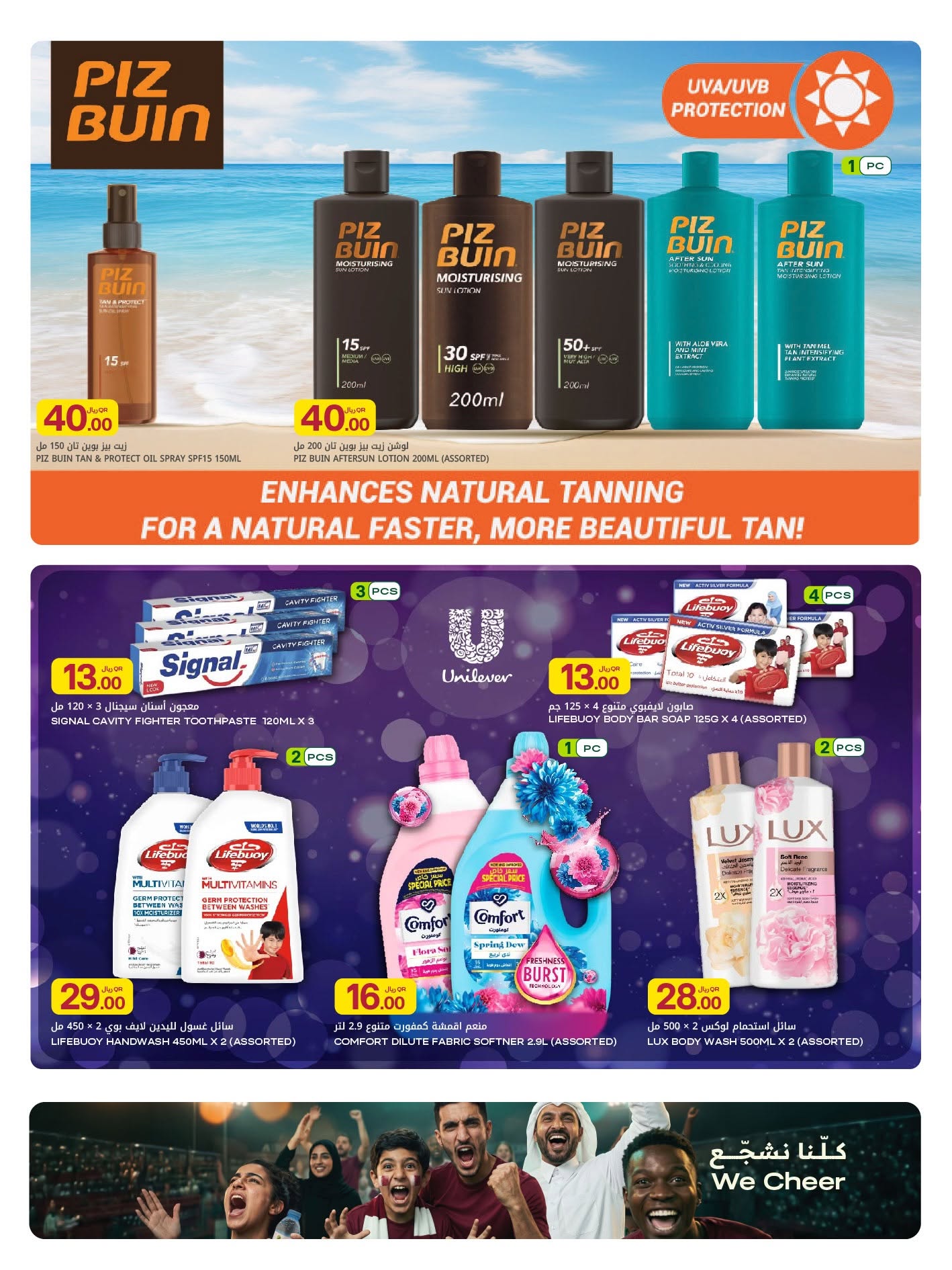 Al Meera Qatar offers from 25 June to 1 July 2026 Weekly offers - Al Meera - Qatar - 25 June 2026 – 1 July 2026 - Page 14
