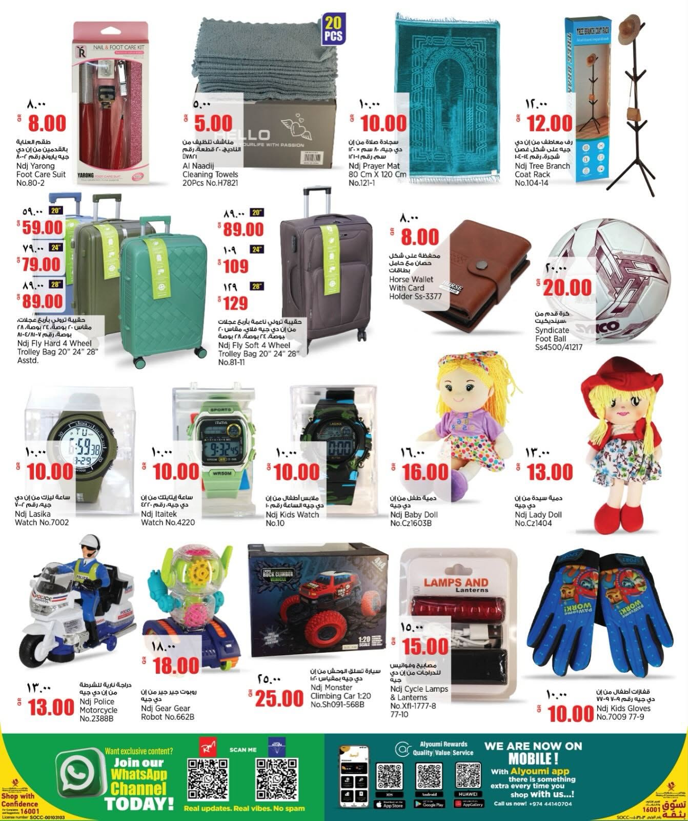 Retail Mart Qatar offers from 25 June to 6 July 2026 SUMMER KICKOFF - Retail Mart - Qatar - 25 June 2026 – 6 July 2026 - Page 14