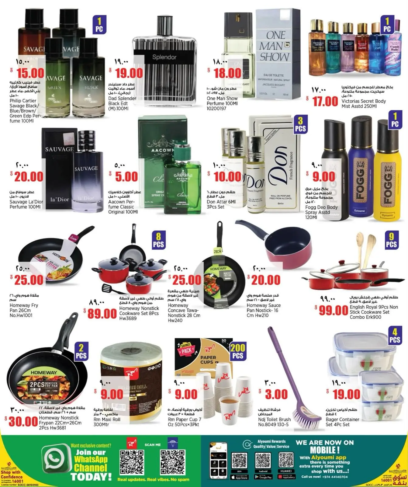 New Indian Supermarket Qatar offers from 25 June to 6 July 2026 SUMMER KICKOFF - New Indian Supermarket - Qatar - 25 June 2026 – 6 July 2026 - Page 13