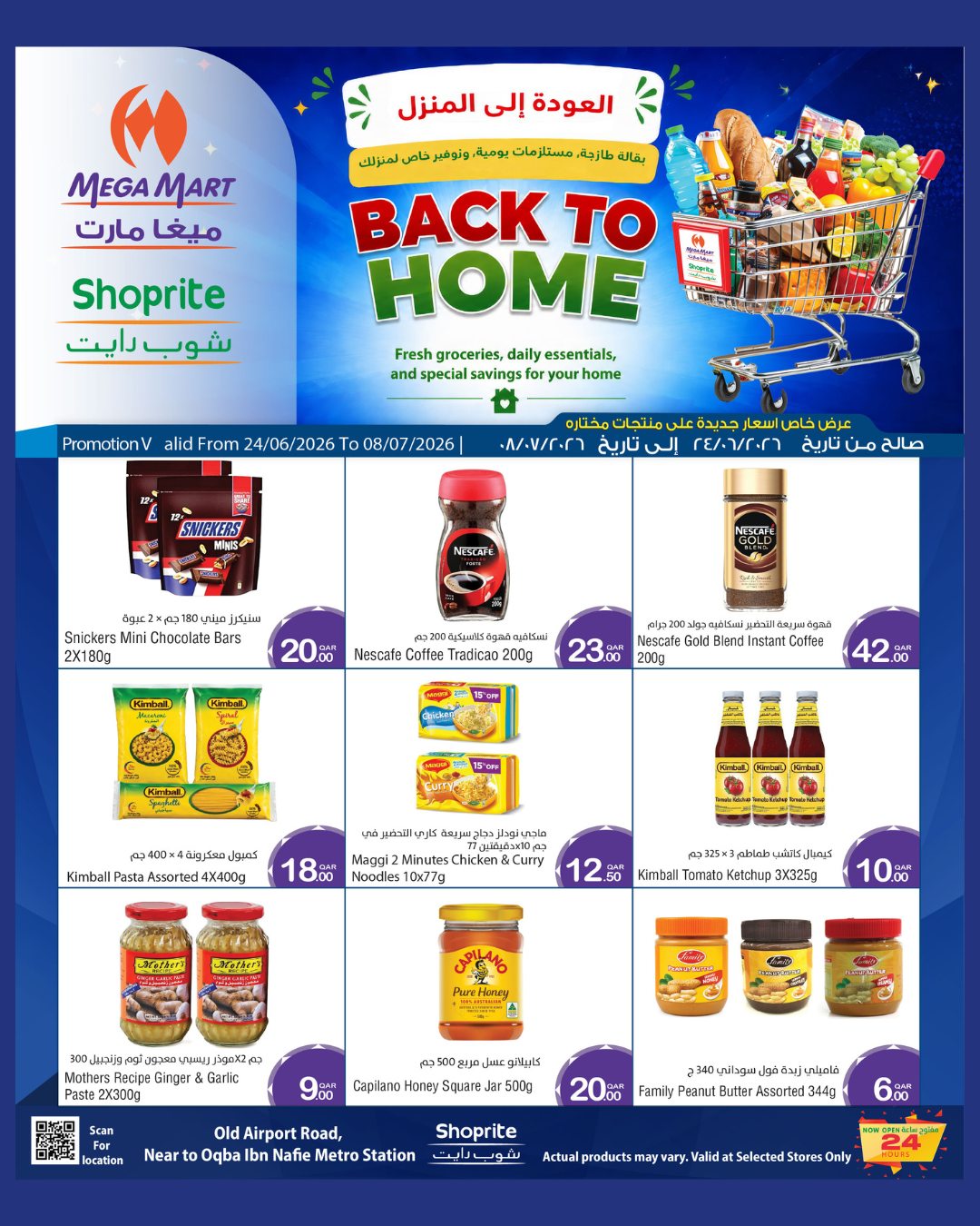 Mega Mart Qatar offers from 24 June to 8 July 2026 Back to Home offers - Mega Mart - Qatar - 24 June 2026 – 8 July 2026 - Page 8