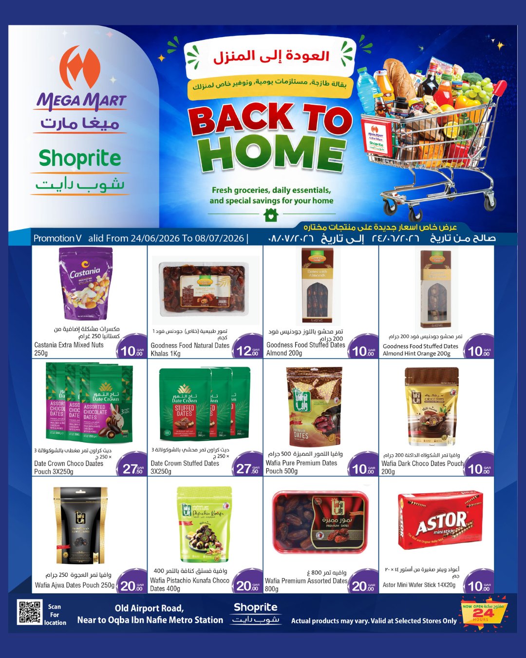 Mega Mart Qatar offers from 24 June to 8 July 2026 Back to Home offers - Mega Mart - Qatar - 24 June 2026 – 8 July 2026 - Page 5