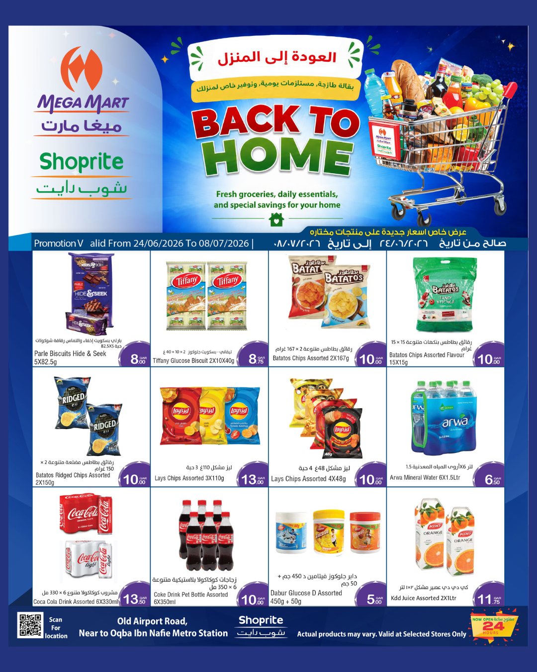 Mega Mart Qatar offers from 24 June to 8 July 2026 Back to Home offers - Mega Mart - Qatar - 24 June 2026 – 8 July 2026 - Page 9