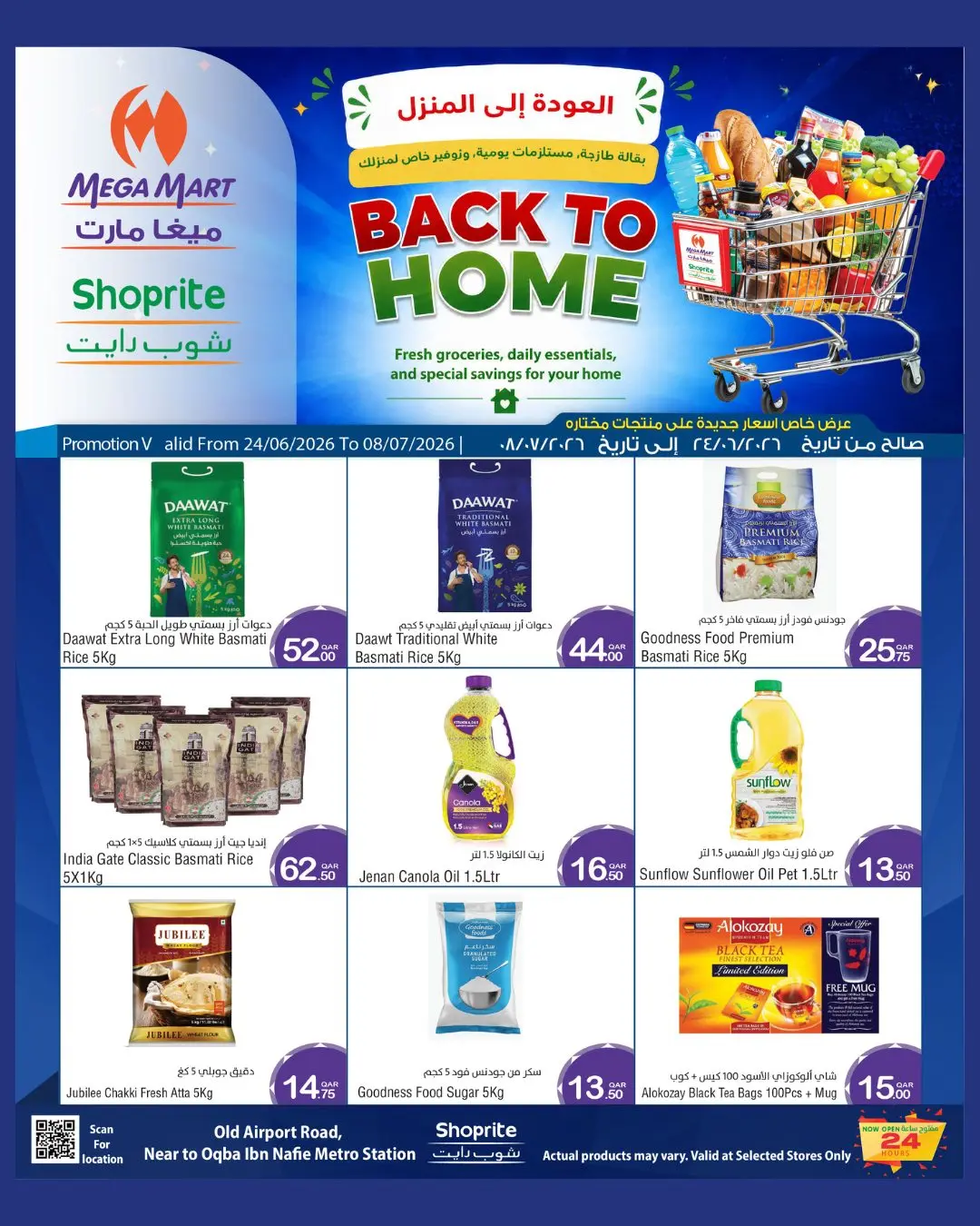 Mega Mart Qatar offers from 24 June to 8 July 2026 Back to Home offers - Mega Mart - Qatar - 24 June 2026 – 8 July 2026 - Page 3