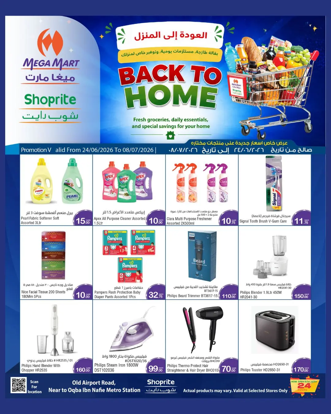 Mega Mart Qatar offers from 24 June to 8 July 2026 Back to Home offers - Mega Mart - Qatar - 24 June 2026 – 8 July 2026 - Page 4