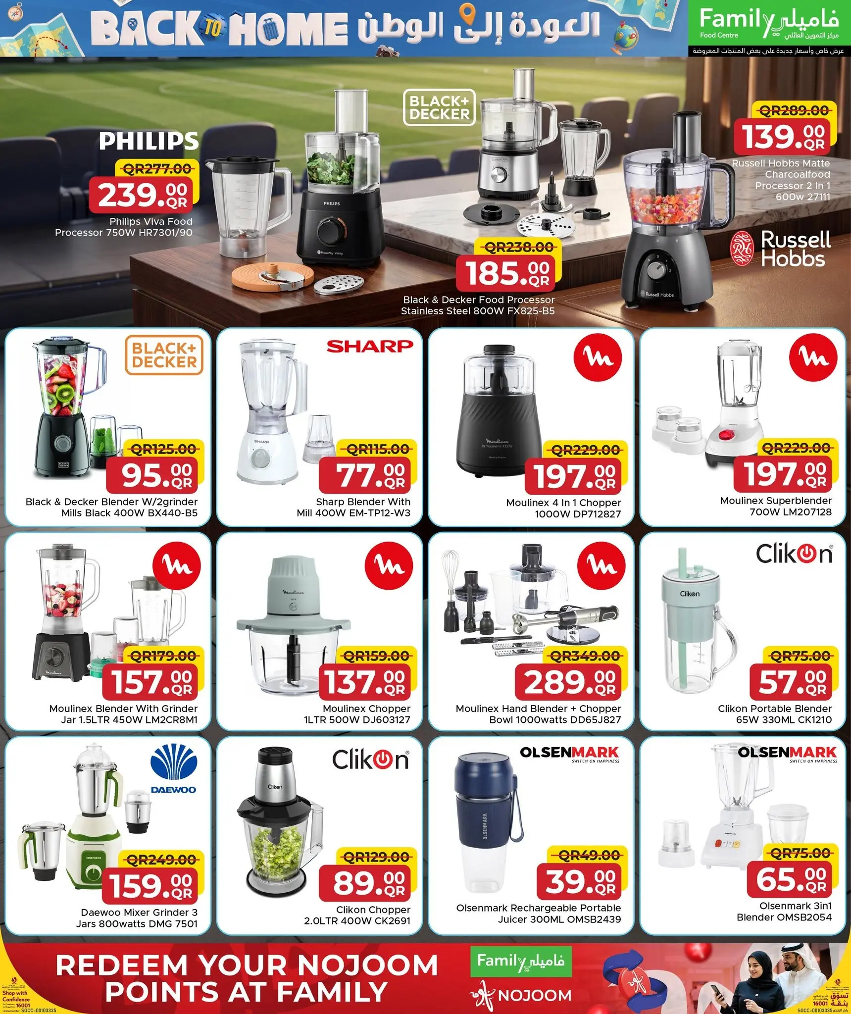Family Food Centre Qatar offers from 24 June to 25 July 2026 Back to Home offers - Family Food Centre - Qatar - 24 June 2026 – 25 July 2026 - Page 9