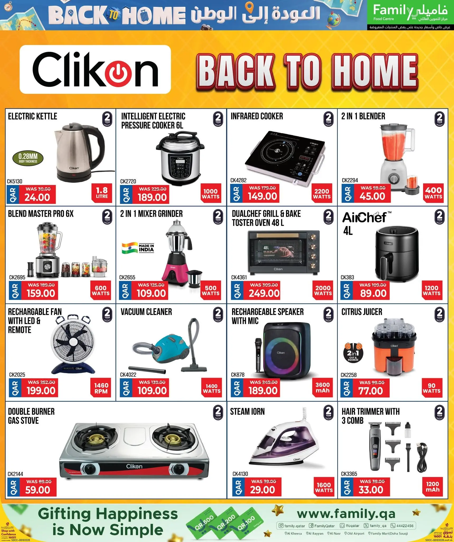 Family Food Centre Qatar offers from 24 June to 25 July 2026 Back to Home offers - Family Food Centre - Qatar - 24 June 2026 – 25 July 2026 - Page 21