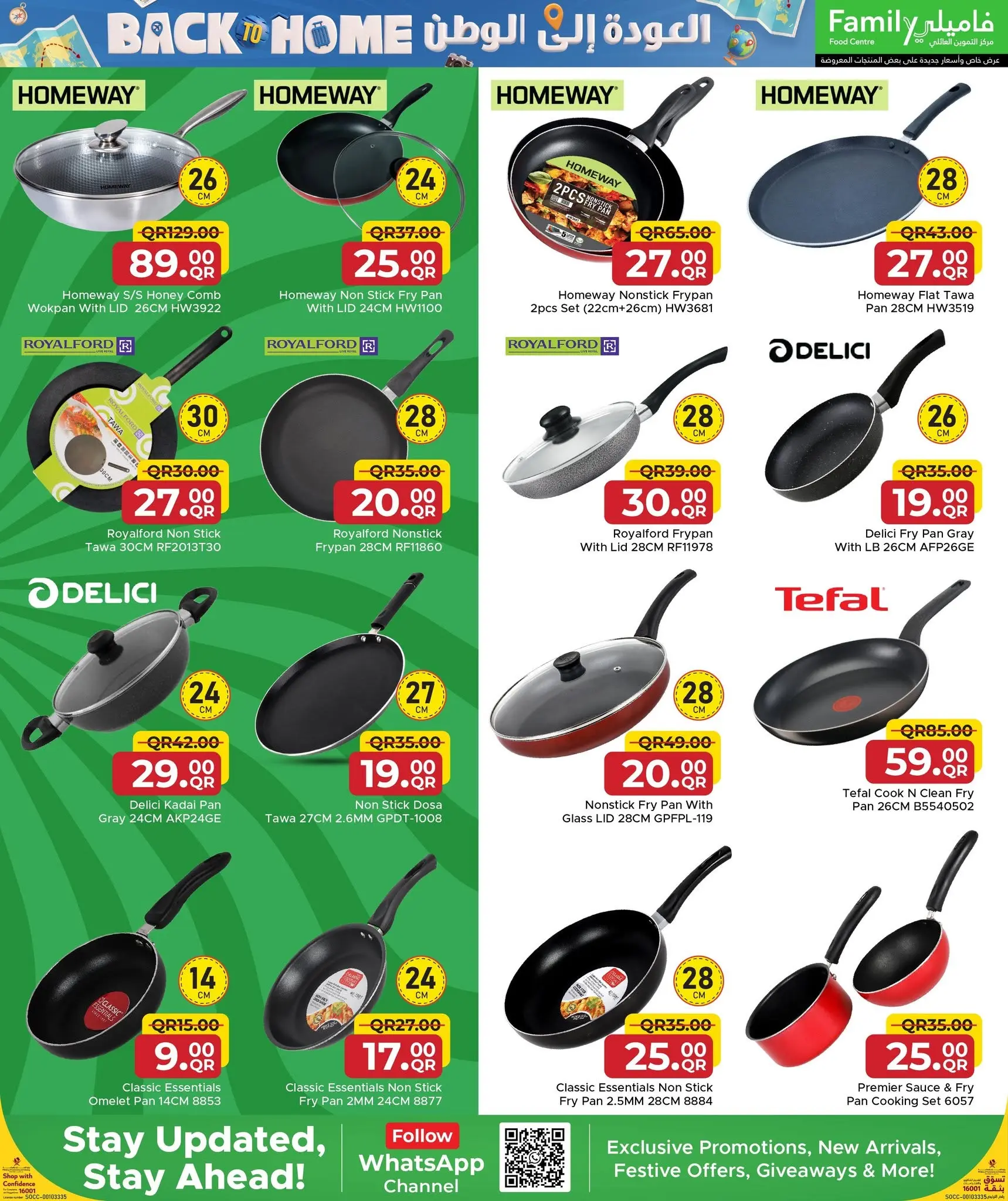 Family Food Centre Qatar offers from 24 June to 25 July 2026 Back to Home offers - Family Food Centre - Qatar - 24 June 2026 – 25 July 2026 - Page 26