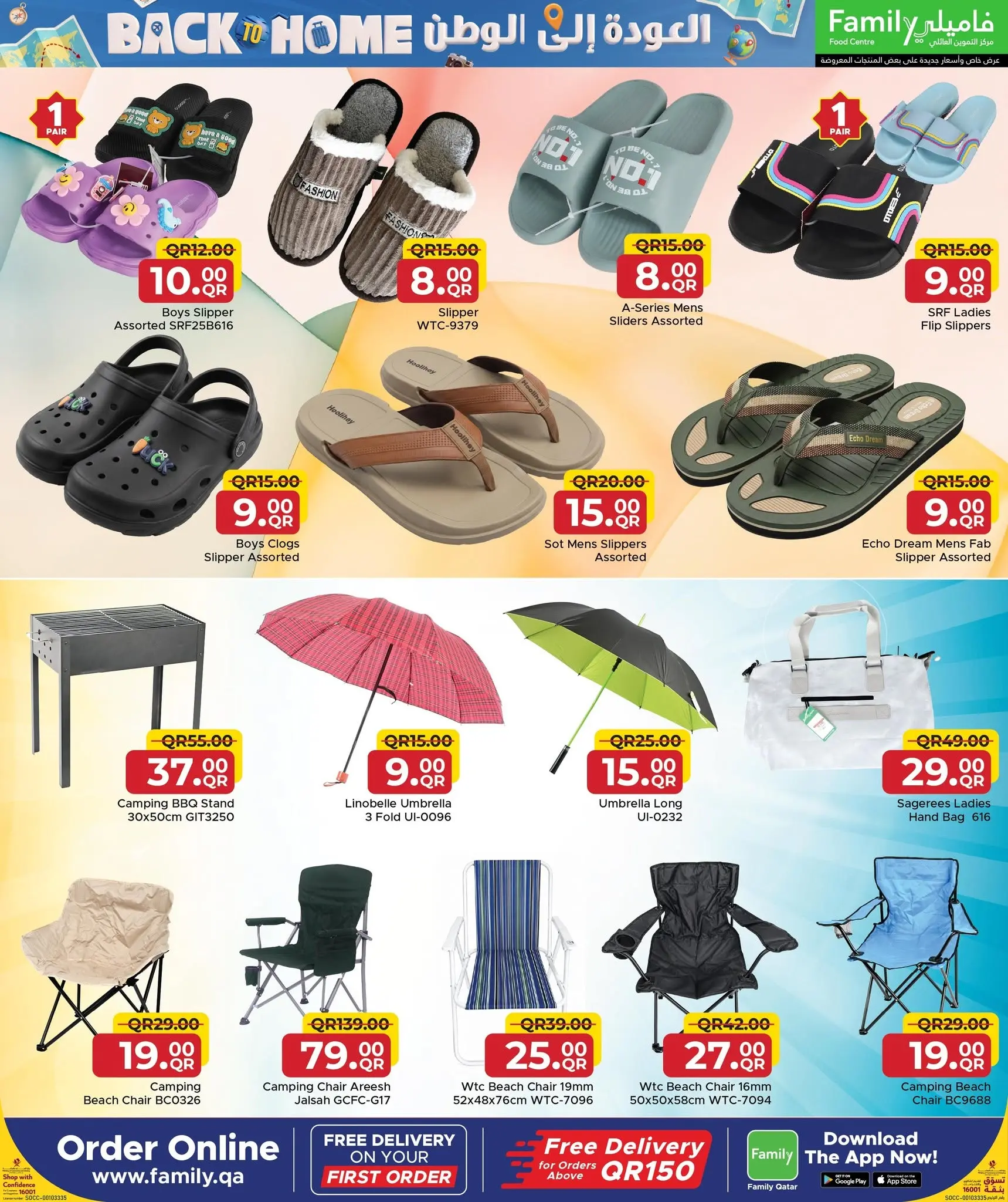 Family Food Centre Qatar offers from 24 June to 25 July 2026 Back to Home offers - Family Food Centre - Qatar - 24 June 2026 – 25 July 2026 - Page 45