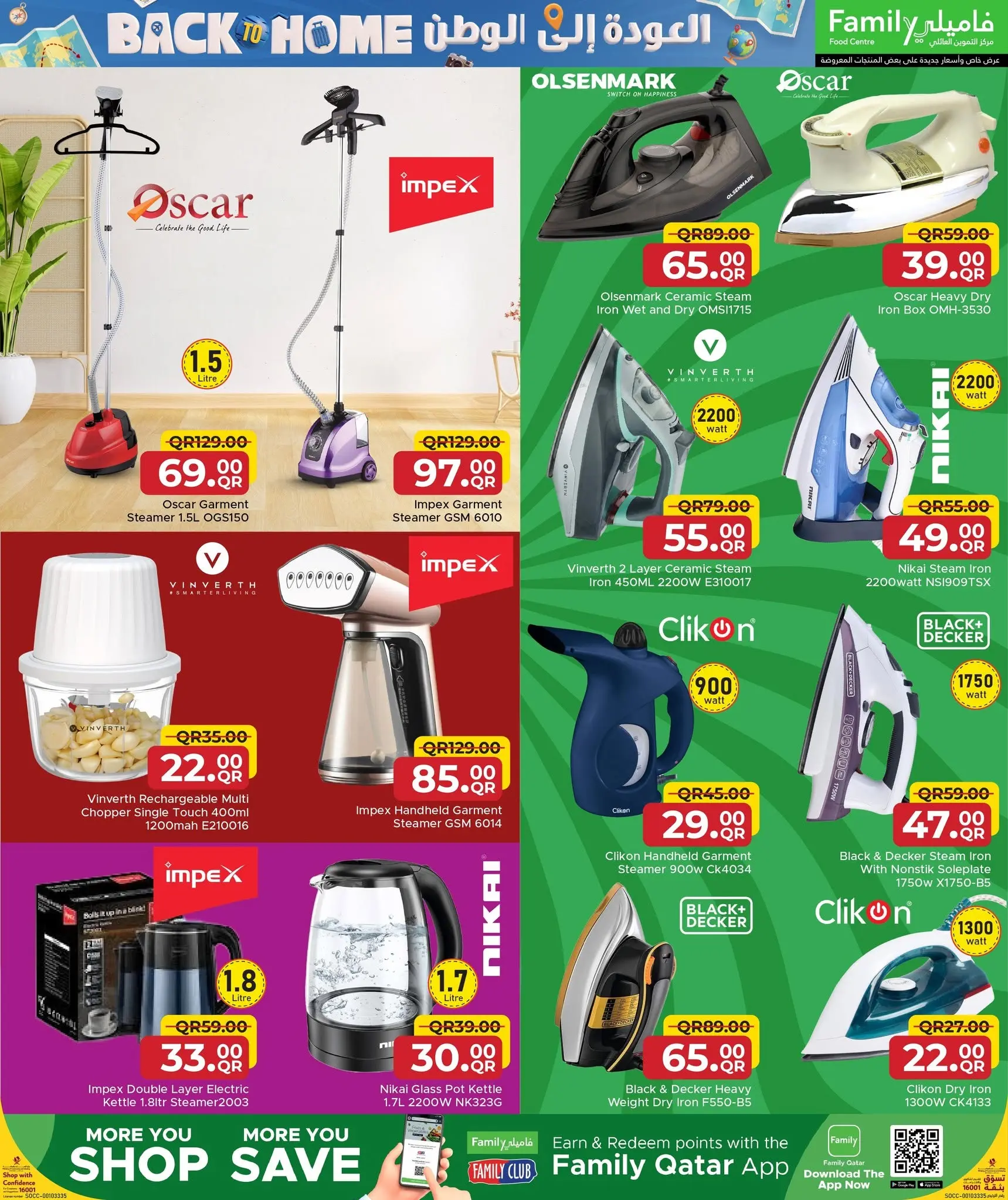 Family Food Centre Qatar offers from 24 June to 25 July 2026 Back to Home offers - Family Food Centre - Qatar - 24 June 2026 – 25 July 2026 - Page 11